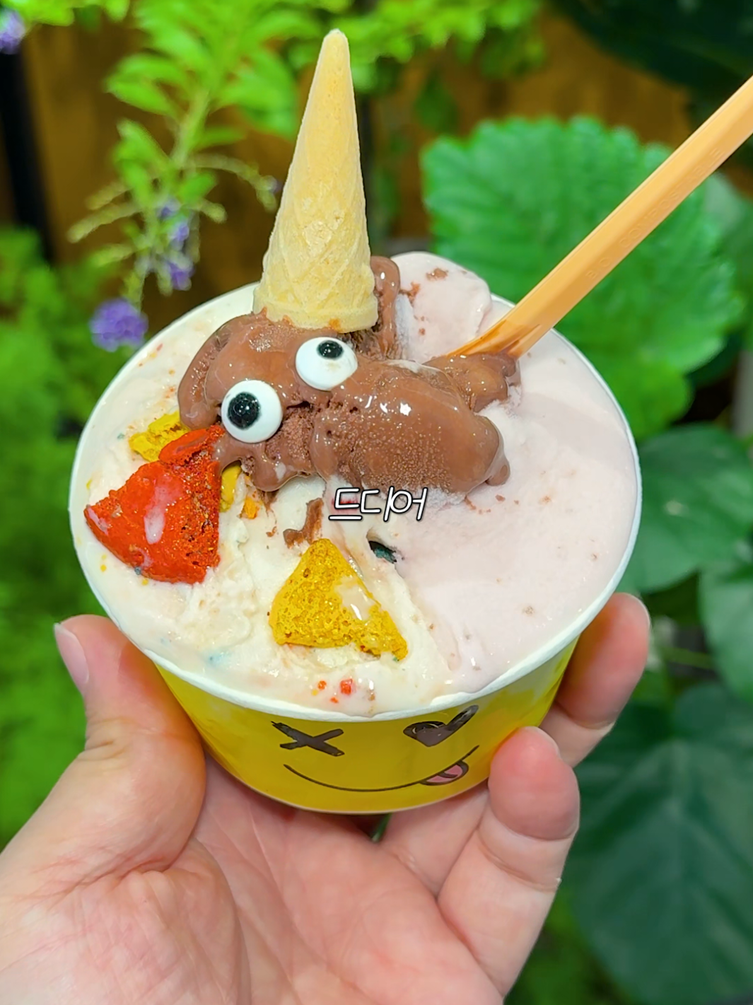 @맛플렉스