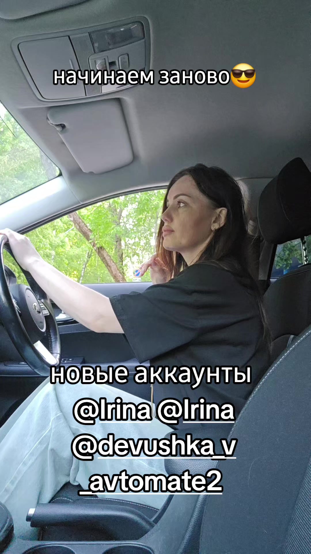 @Irina