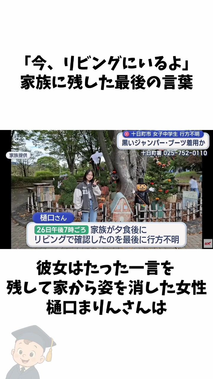 @【事件1分解説】捜査ZERO課 まる坊