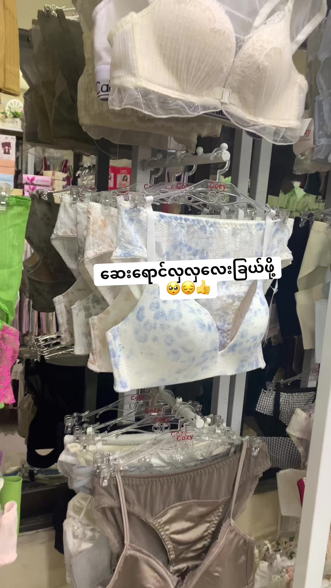 @Cozy Bra and Underwear 👙