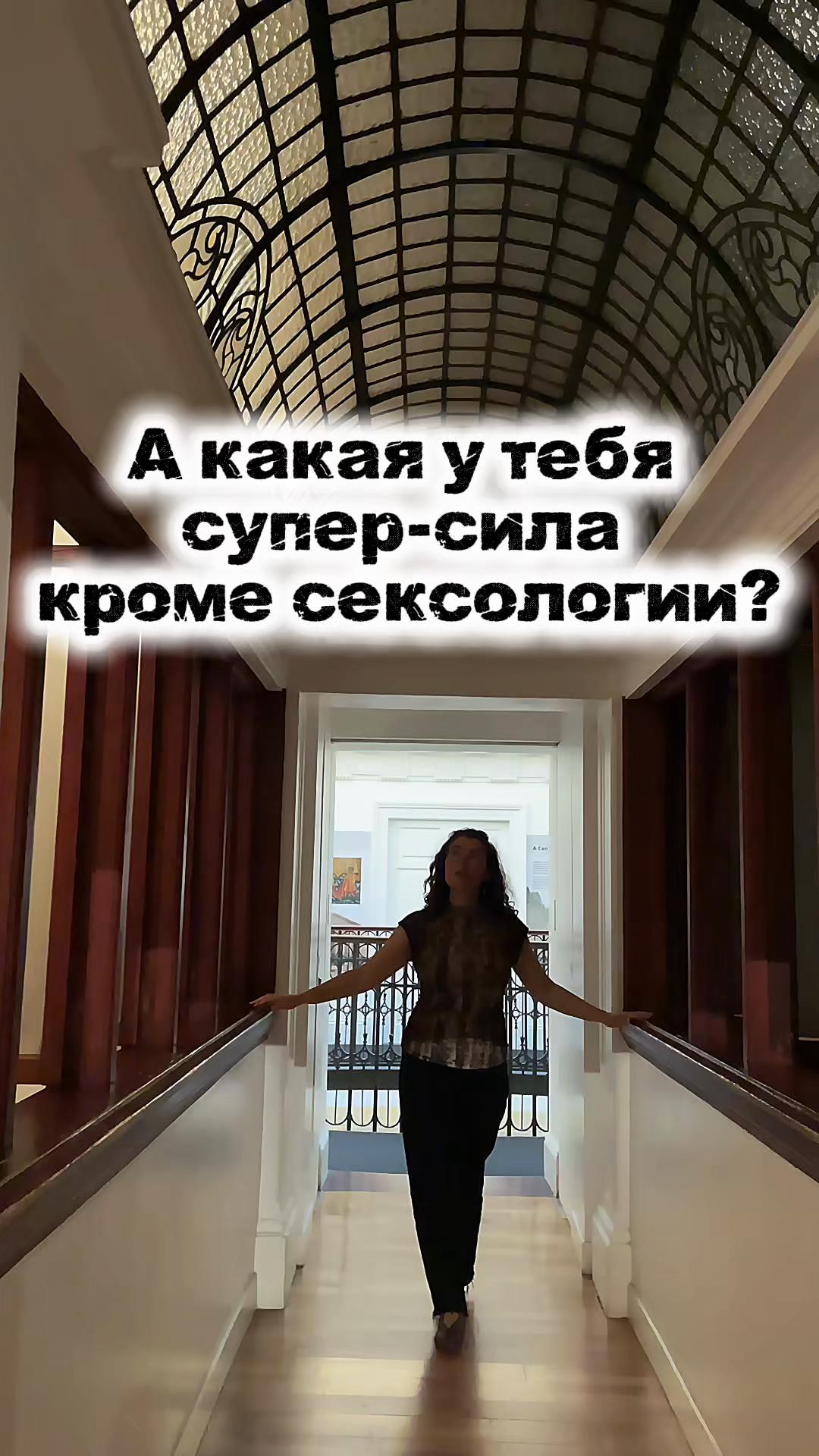 @Екатерина Щимои | Сексолог