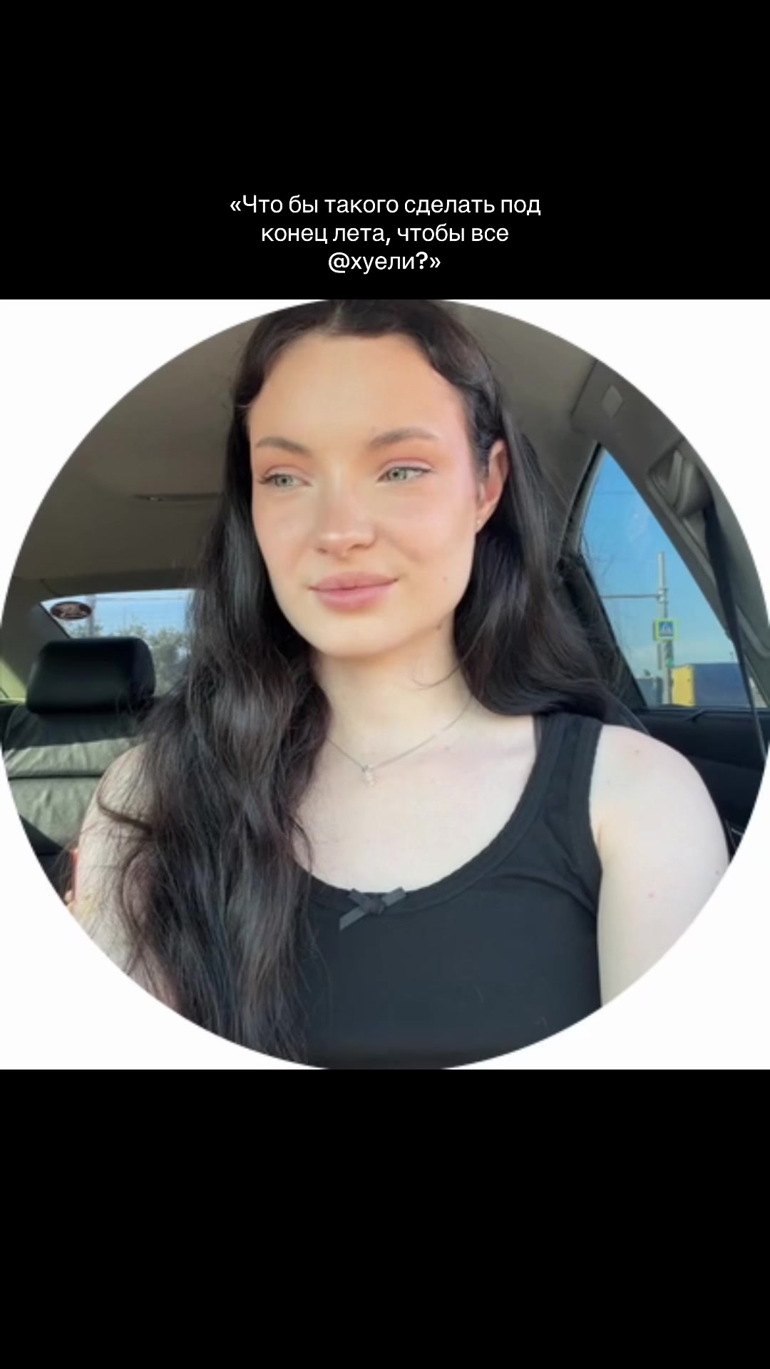 @Tg: elizavettmf 💴