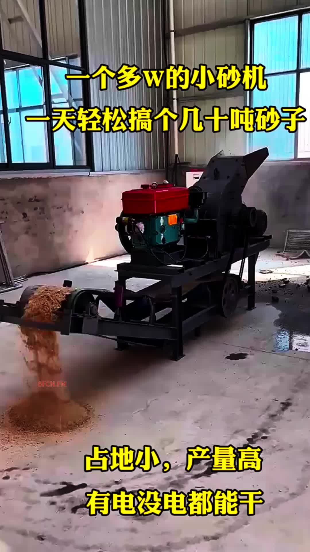 @FCN.FM Mining Machine