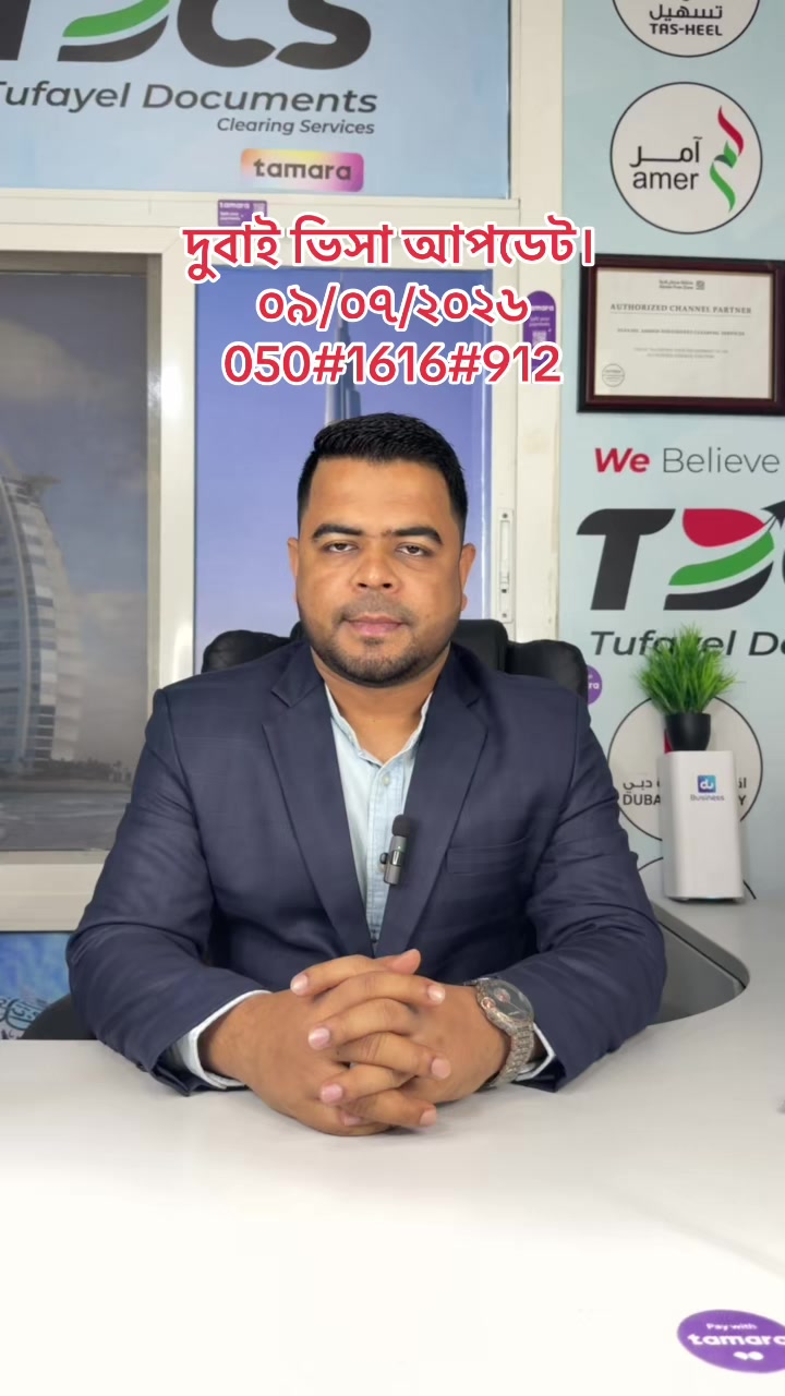 @TUFAYEL DOCUMENTS CLEARING SER