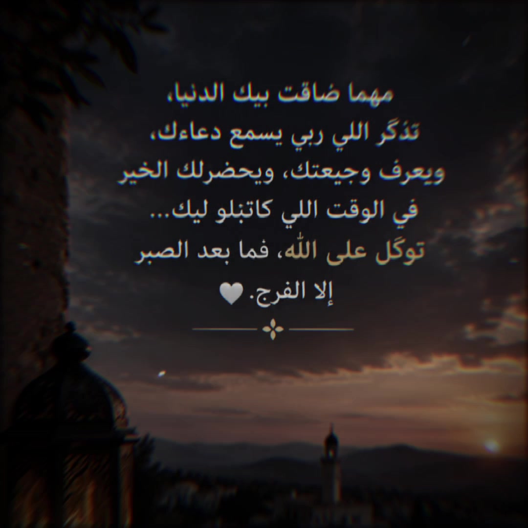 @🇹🇳SAYARI✨️سـتـوريـات🖤
