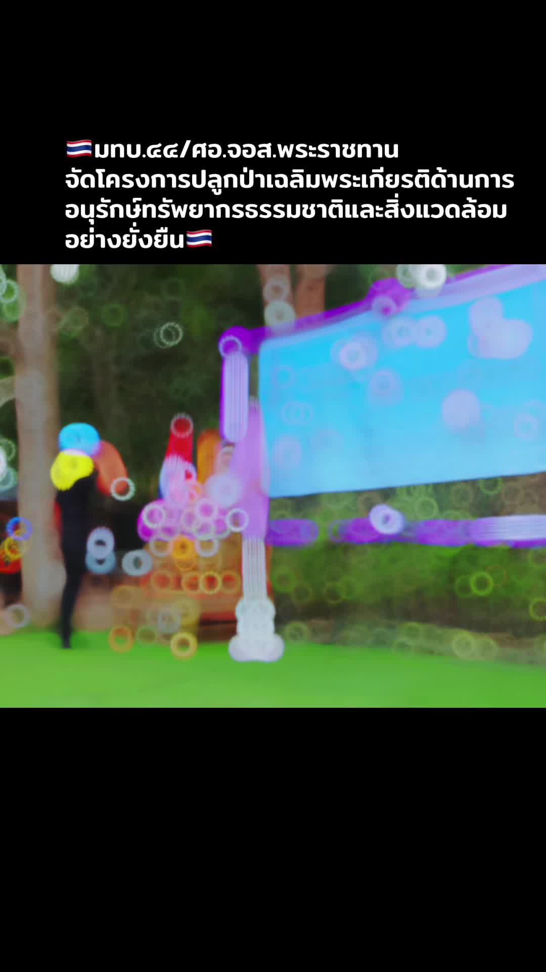 @ศูนย์ประชาสัมพันธ์ มทบ.44