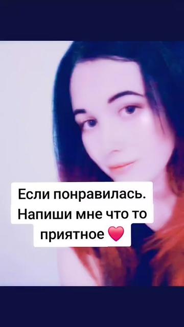 @Красотка 💋❤️