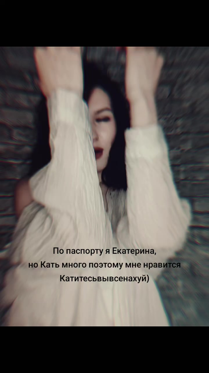 @🖤Екатерина🖤