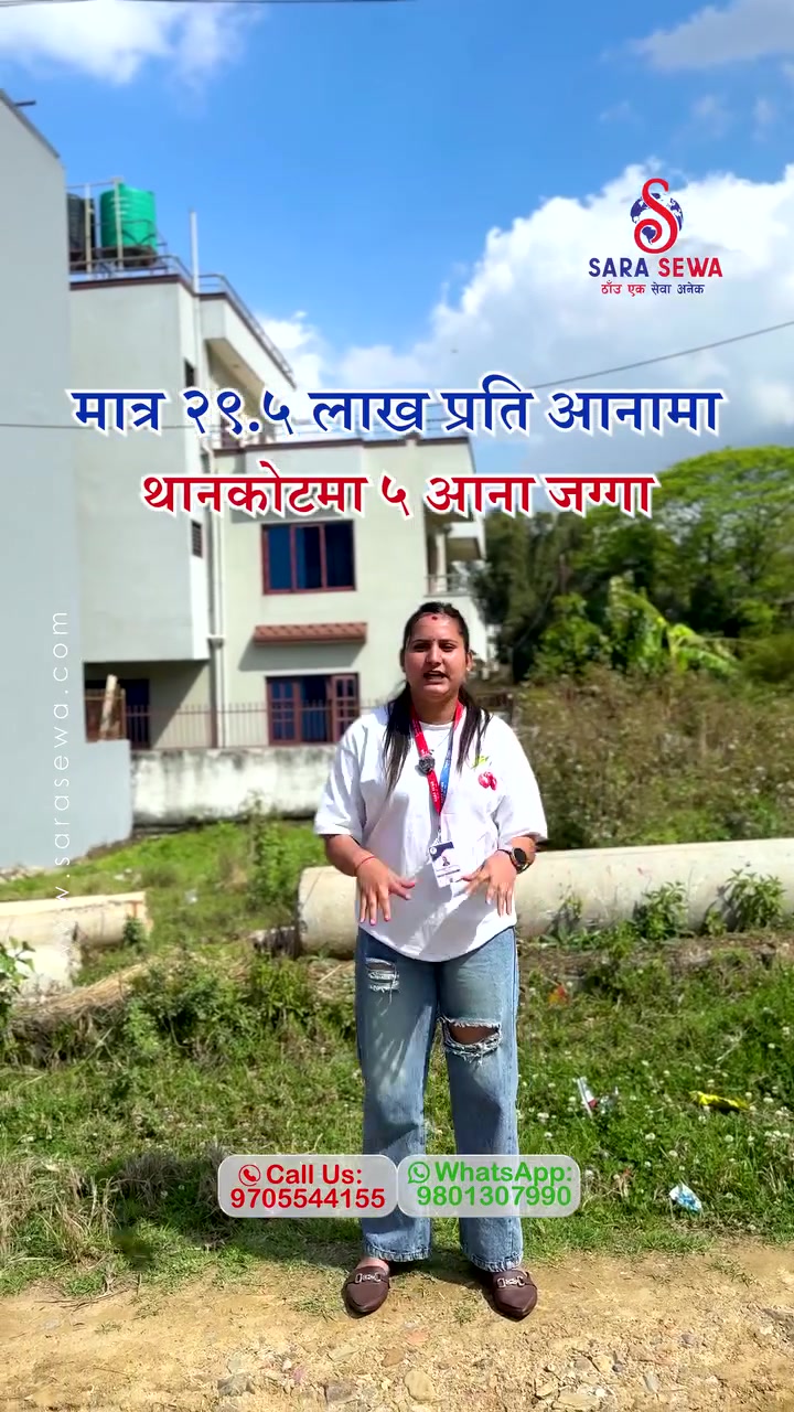 @Sara Sewa Kathmandu