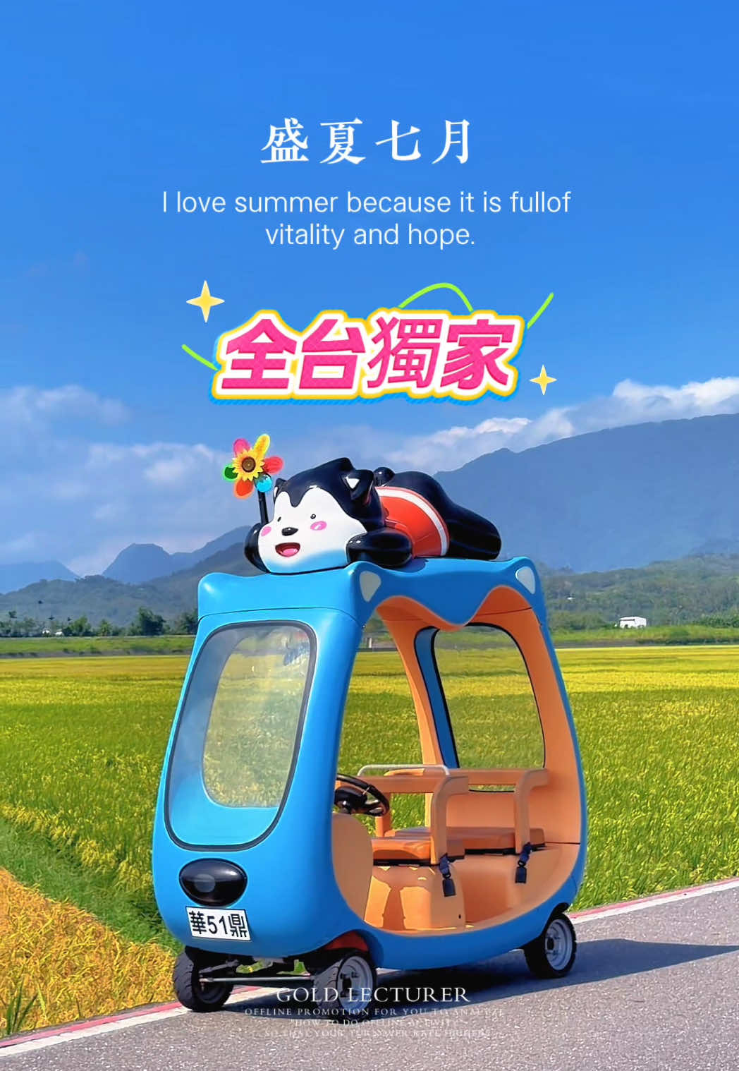 @美娴(華鼎自行車出租店)