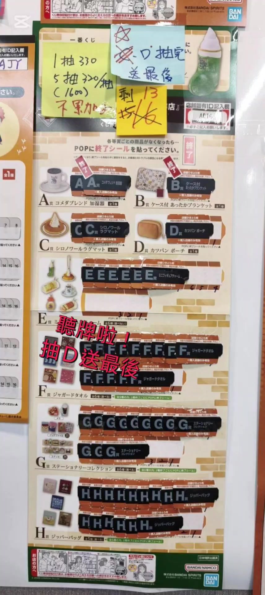 @蝦密玩具