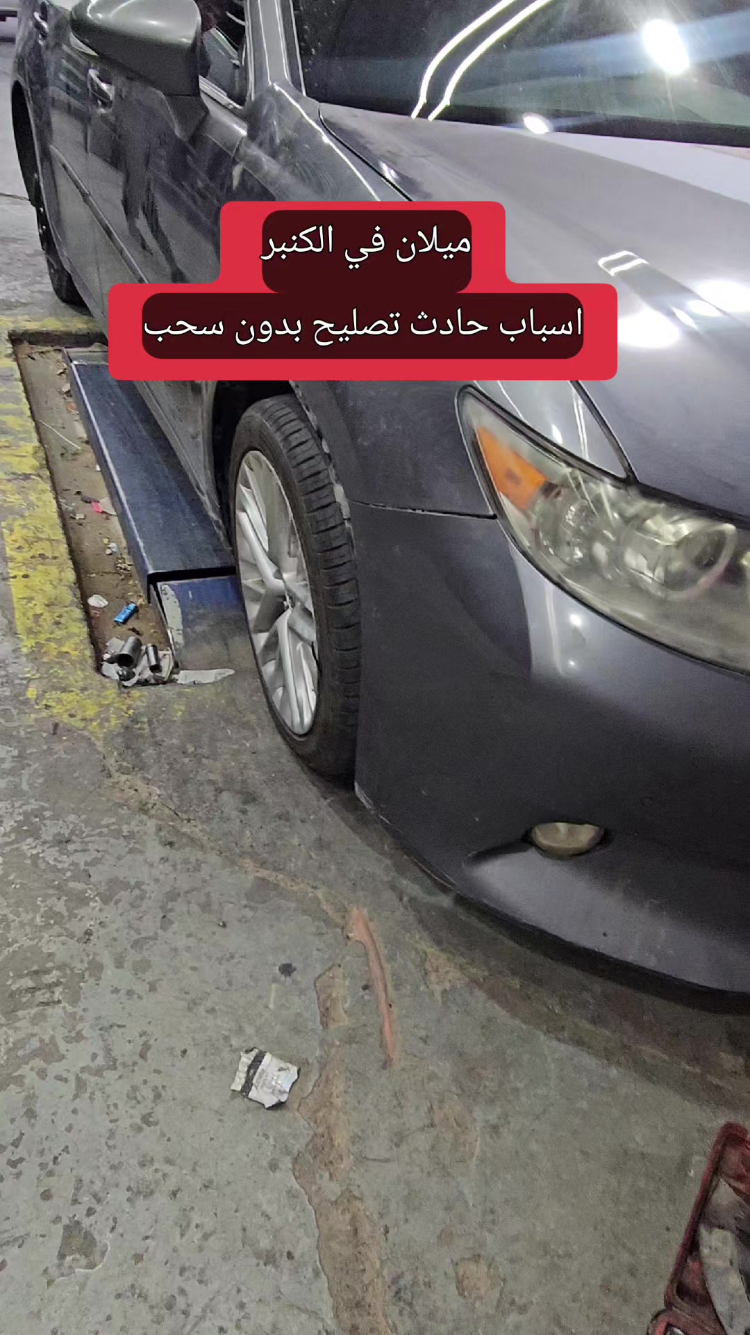 @المحترف لصيانة السيارات♕♕