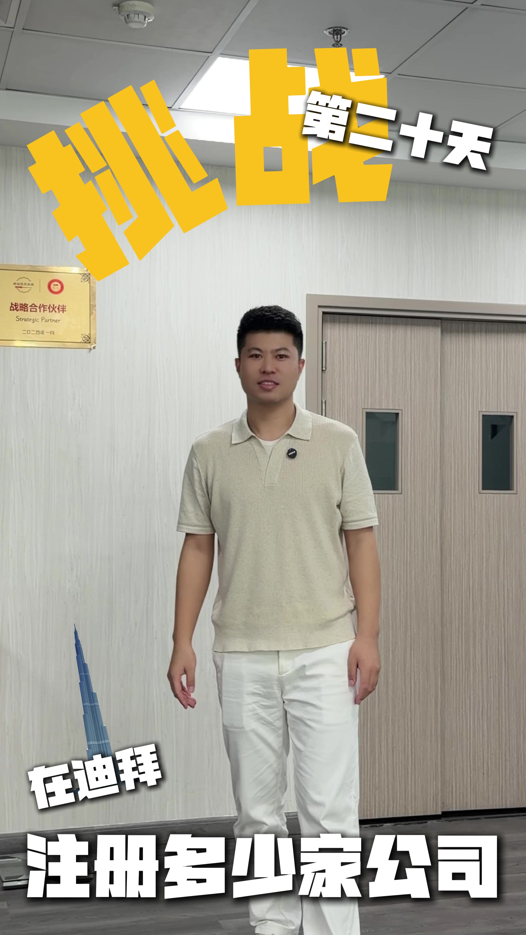 @迪拜商务阿聪