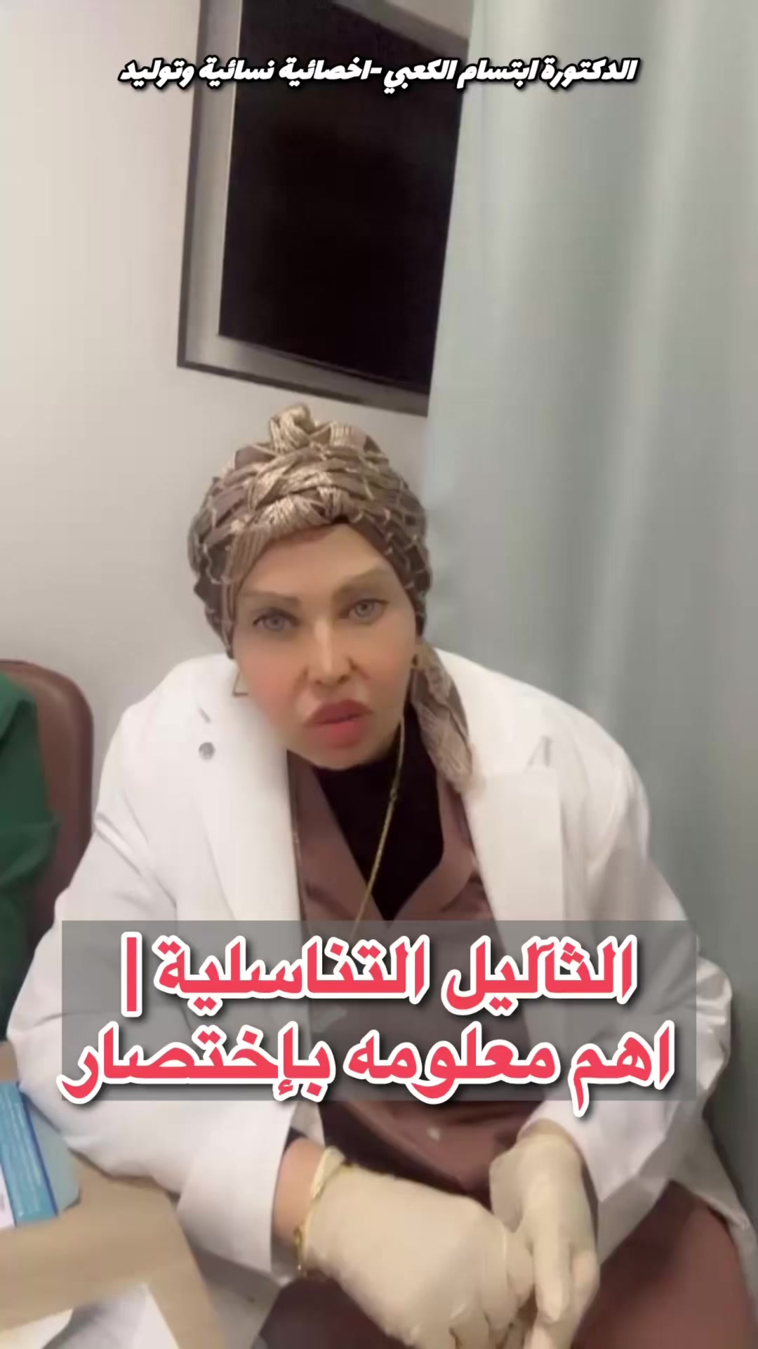 @ملكة الرافدين د ابتسام