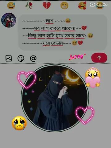 @😥😥 হৃদয় ভাঙ্গা গল্প 😥😥
