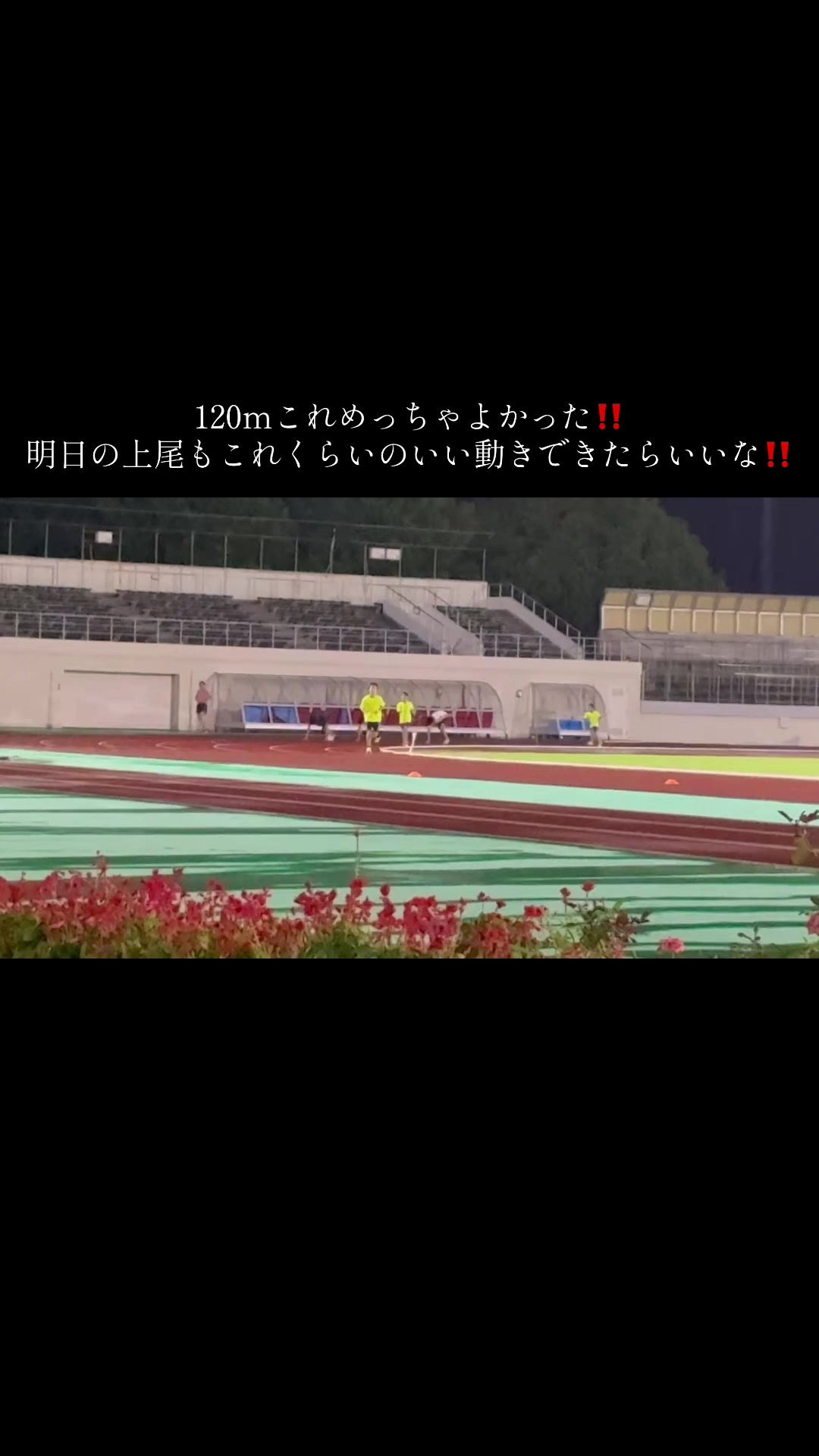 @全中で49秒台を出すそらだよ〜