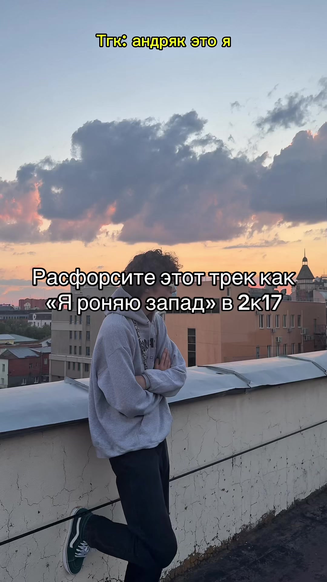 @андряк это я