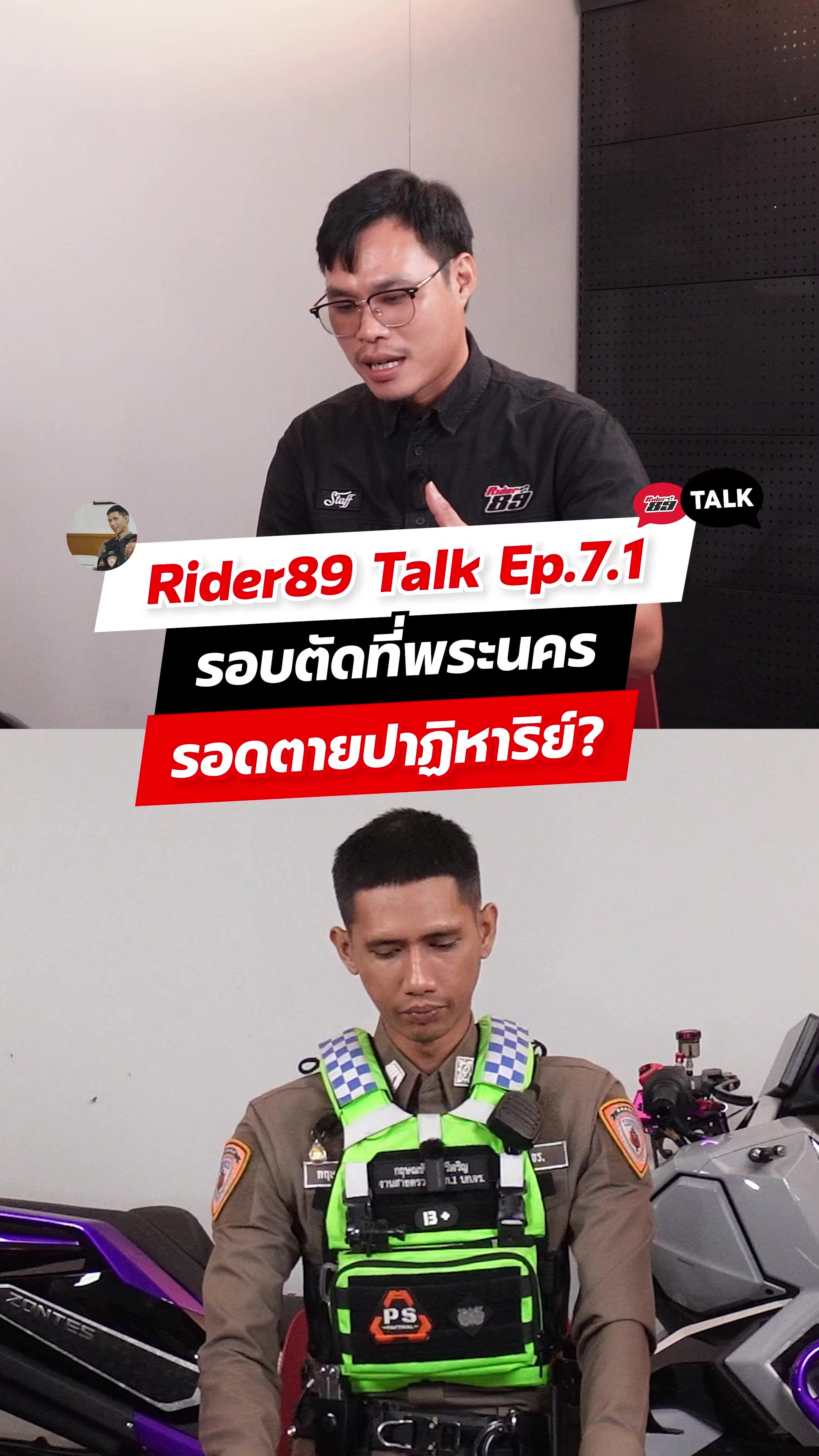 @RIDER 89