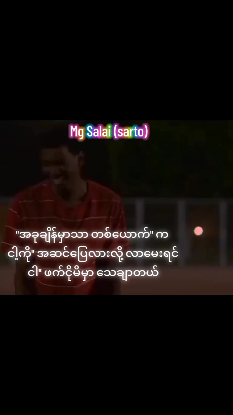 @Mg Salai
