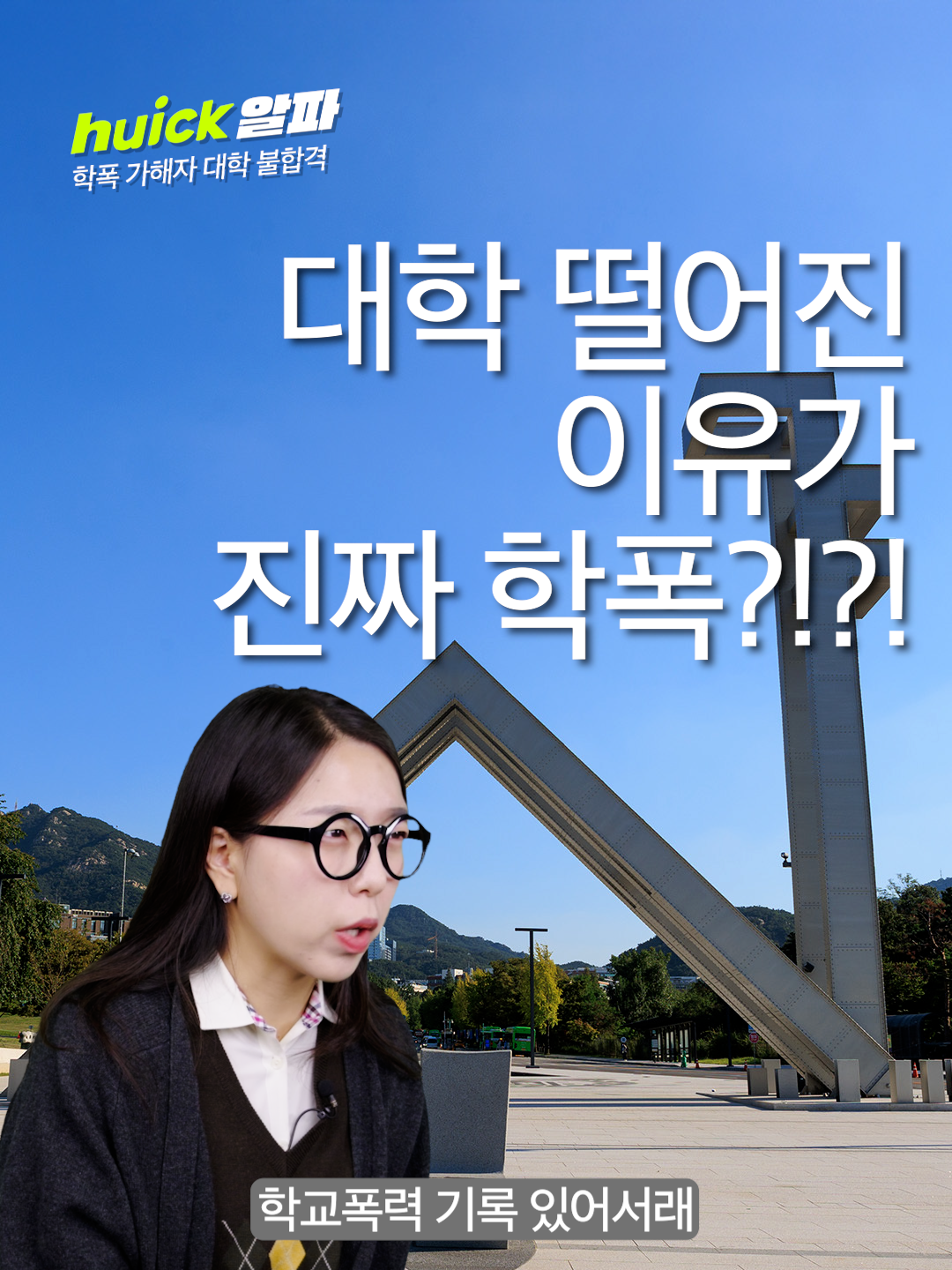 @휙알파 huick