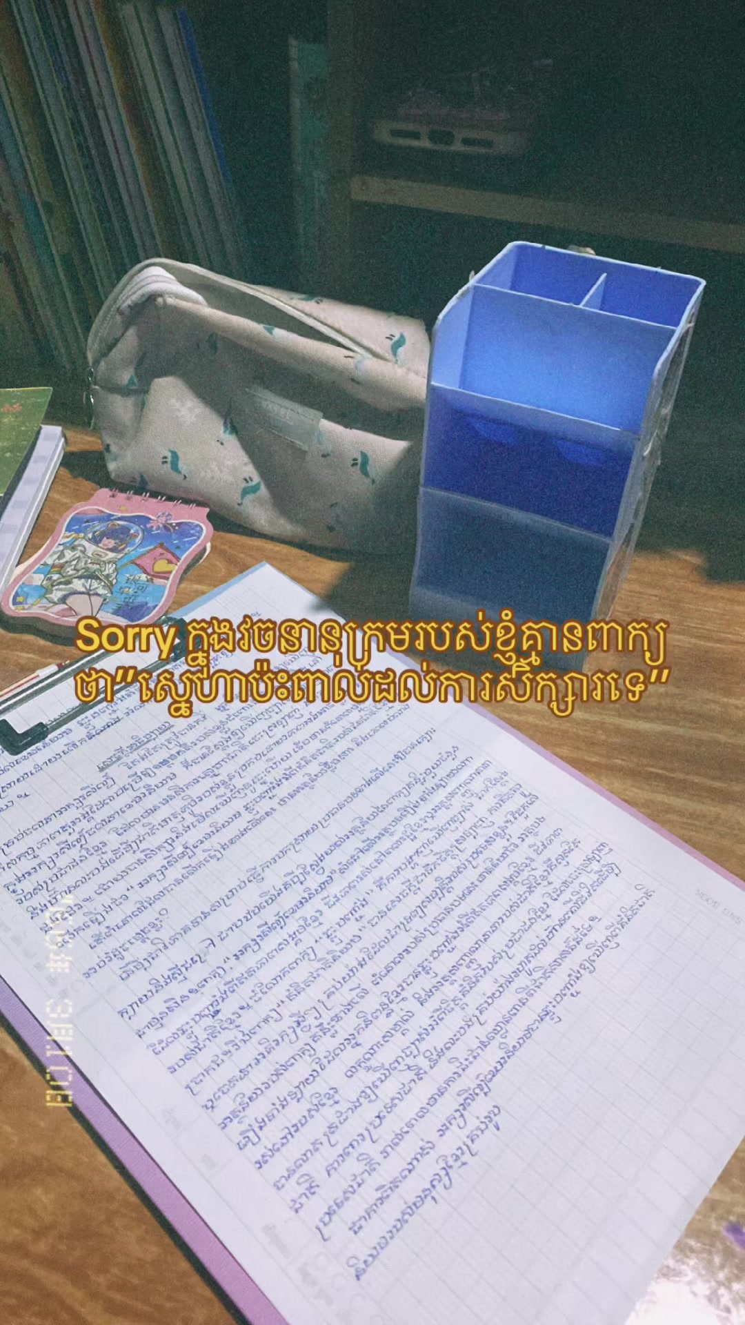 @កញ្ចនា កាលីប💗.
