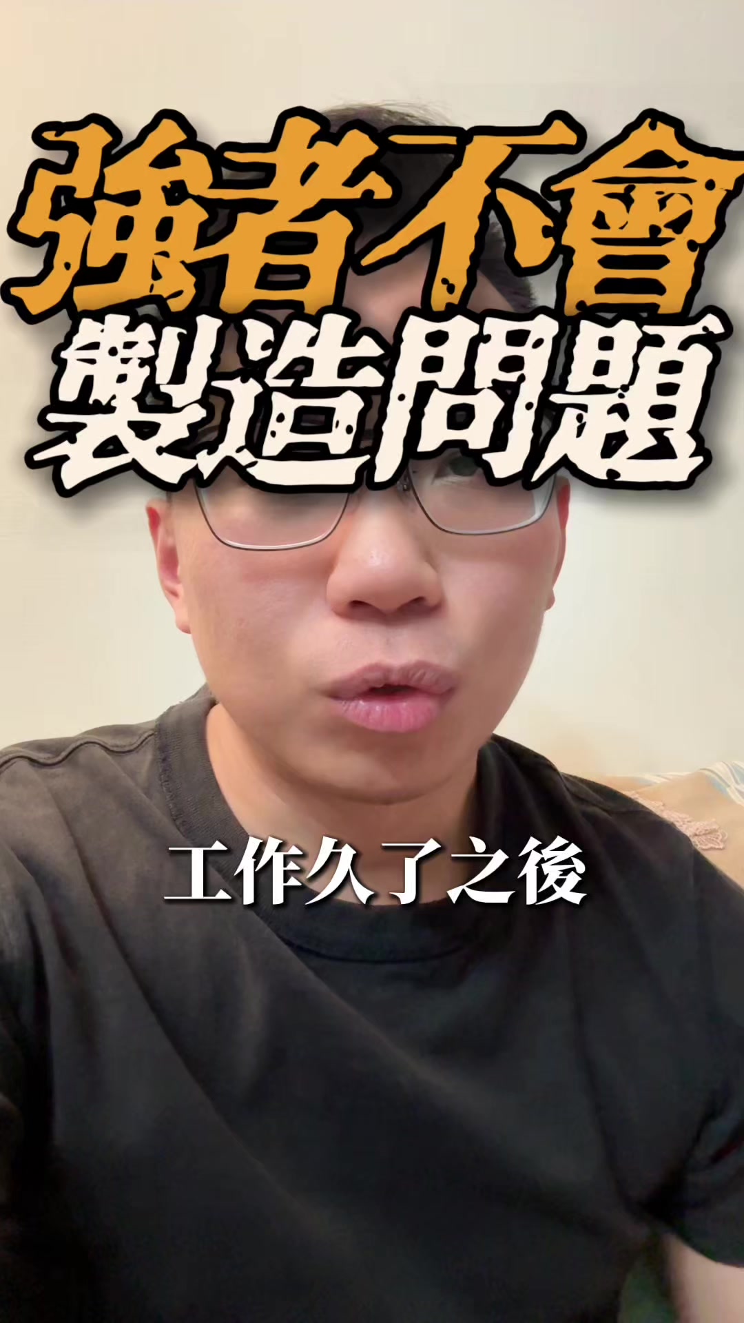 @黃EN