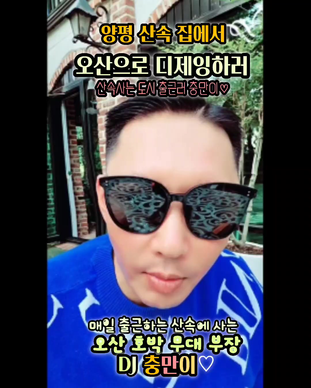@👑🎙노래하는 DJ충만🎙👑 (보컬충만)