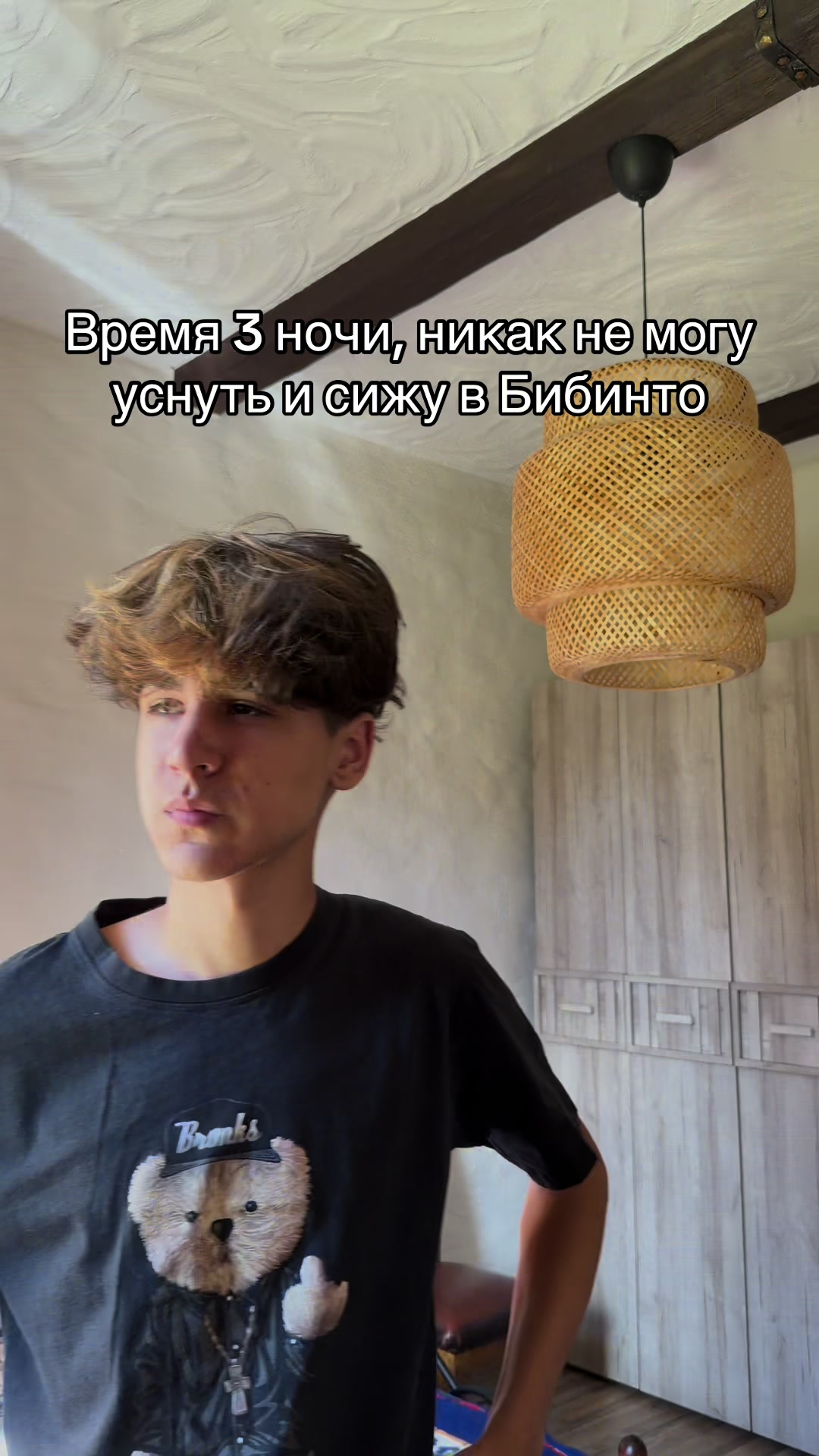 @Лотик