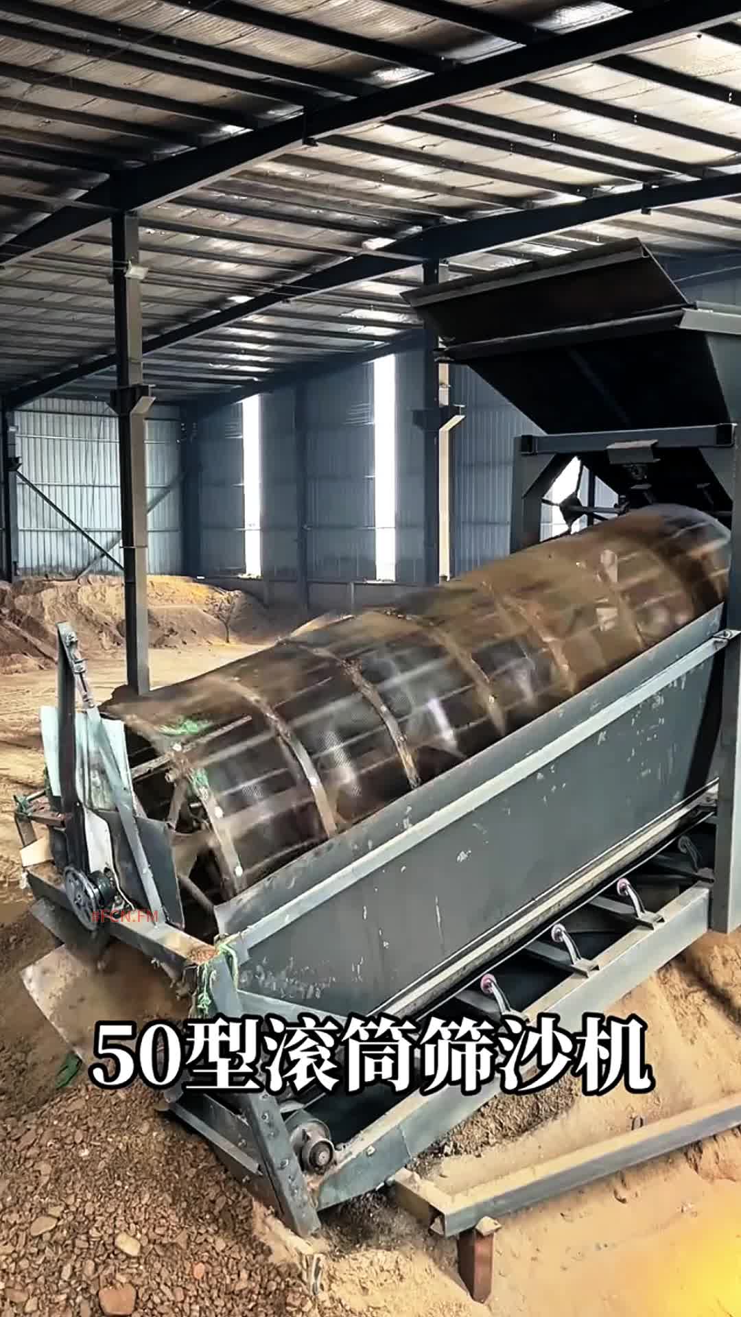 @FCN.FM Mining Machine