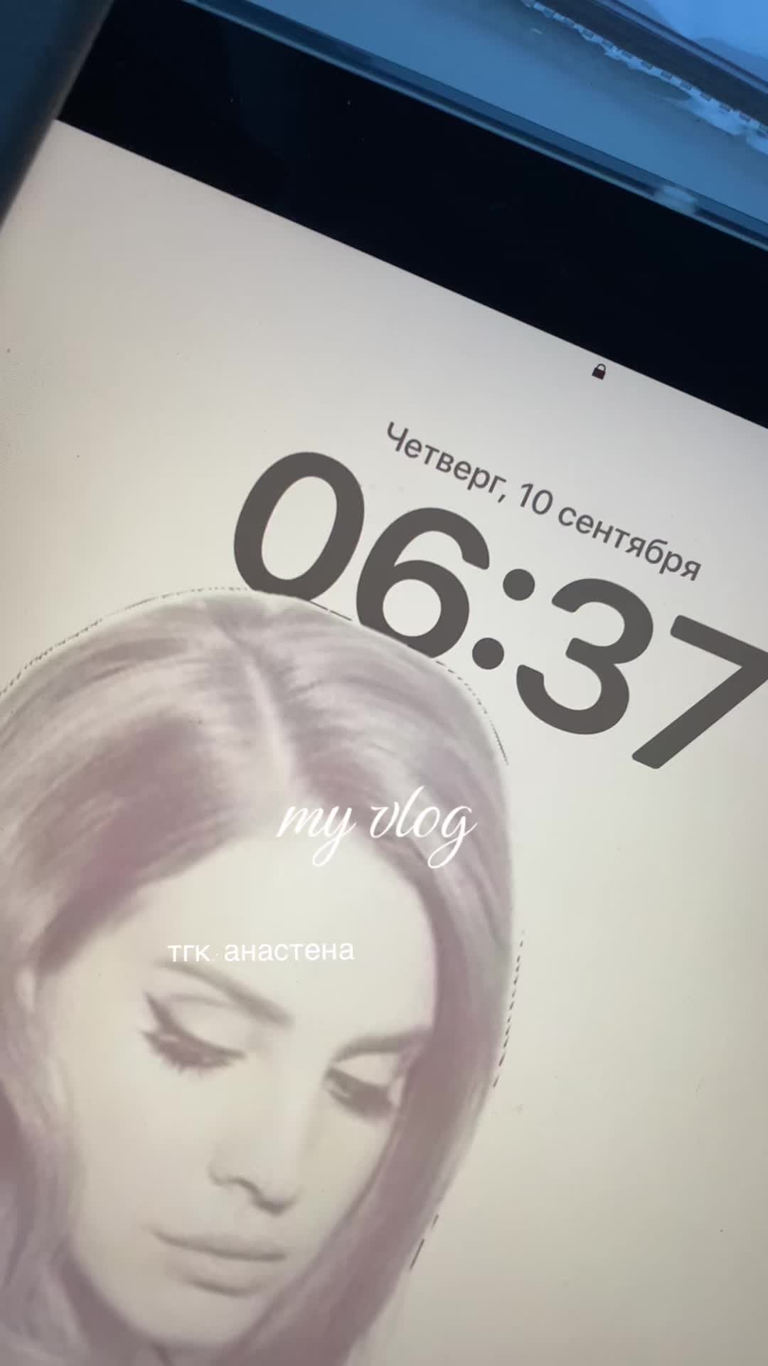 @тгк: анастена