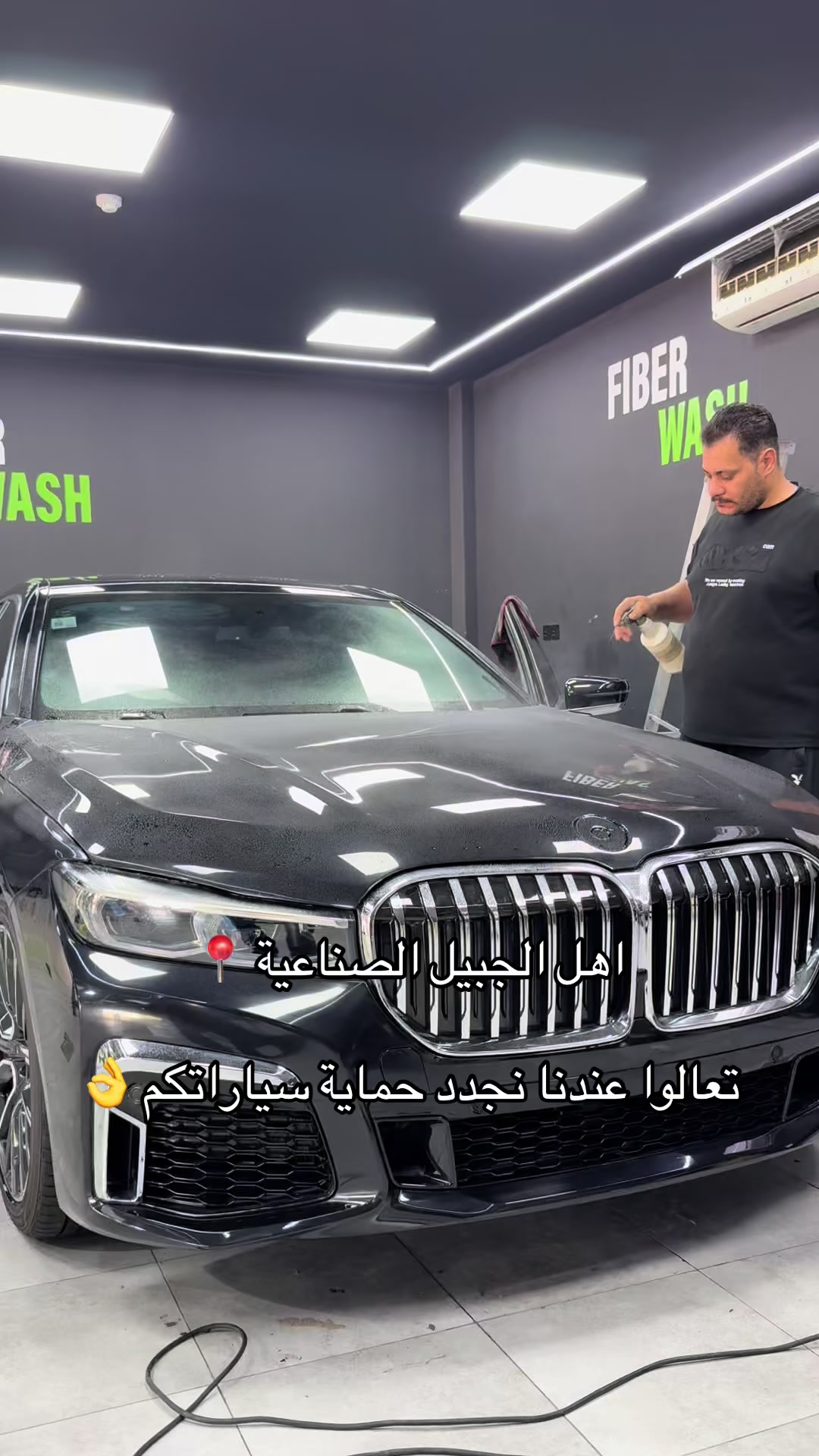 @Fiber Wash | فايبر واش