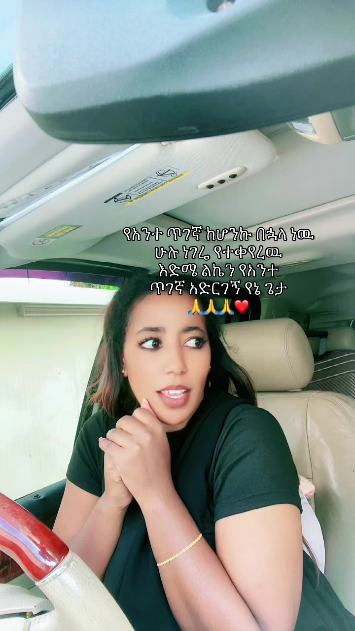 @ፍቅር ያሸንፋል✌🏽🌍❤️