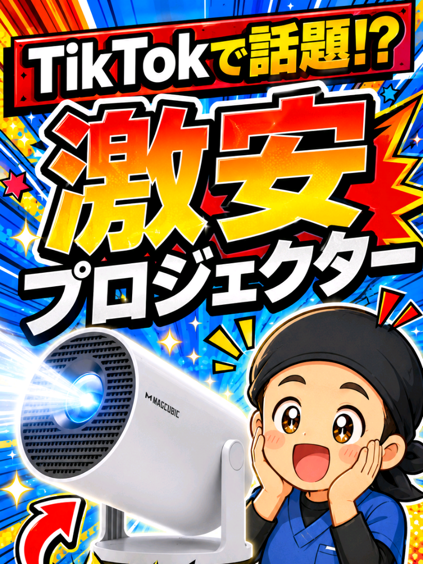 @JTサトゥー🛍️💆&zwj;♂️/TikTokSHOP