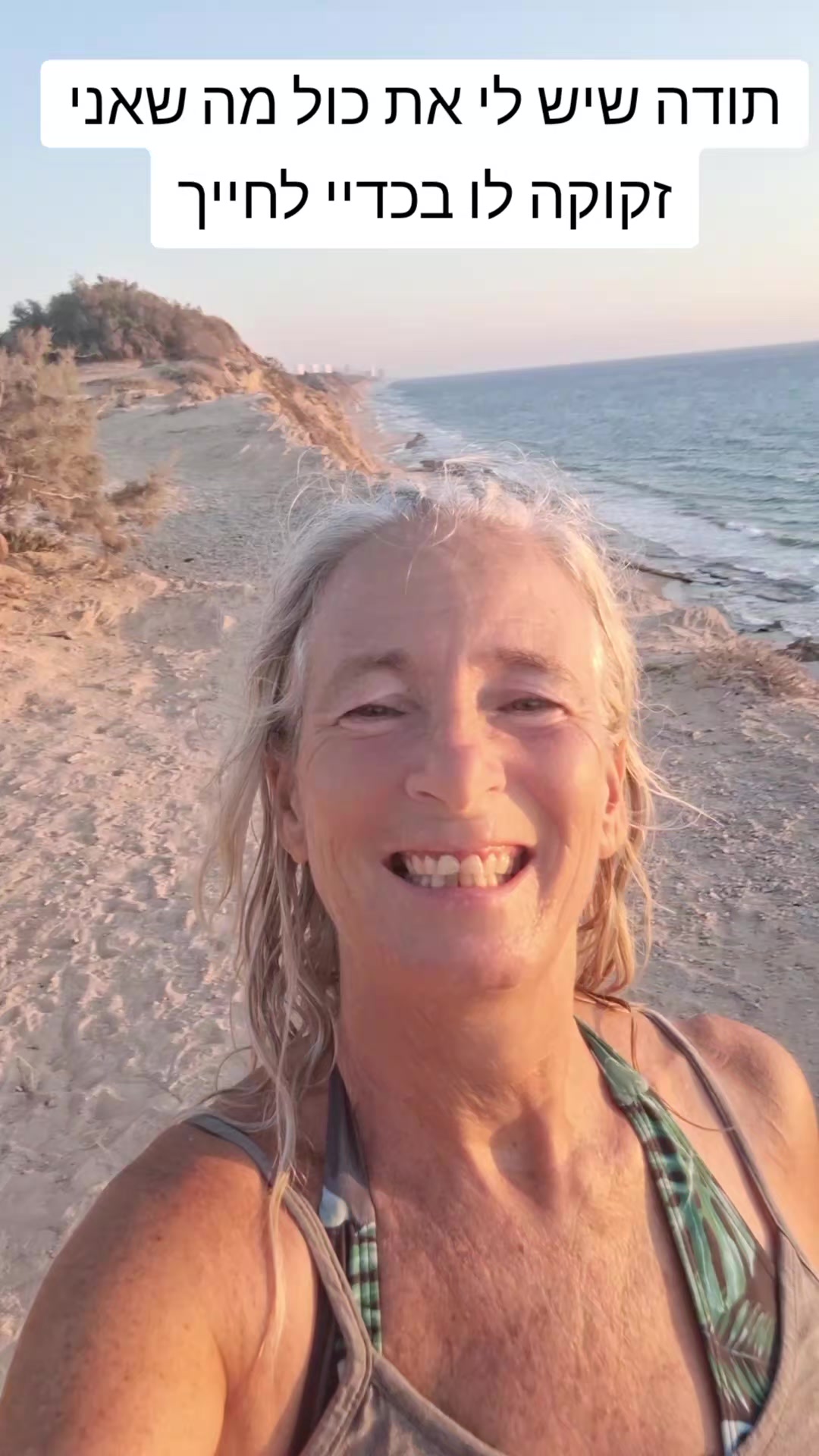 @🌞 קוקי יונה חנישר