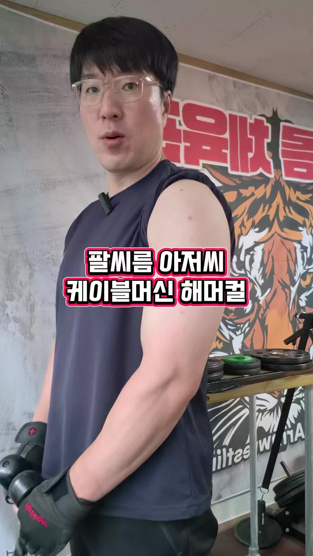 @팔씨름왕