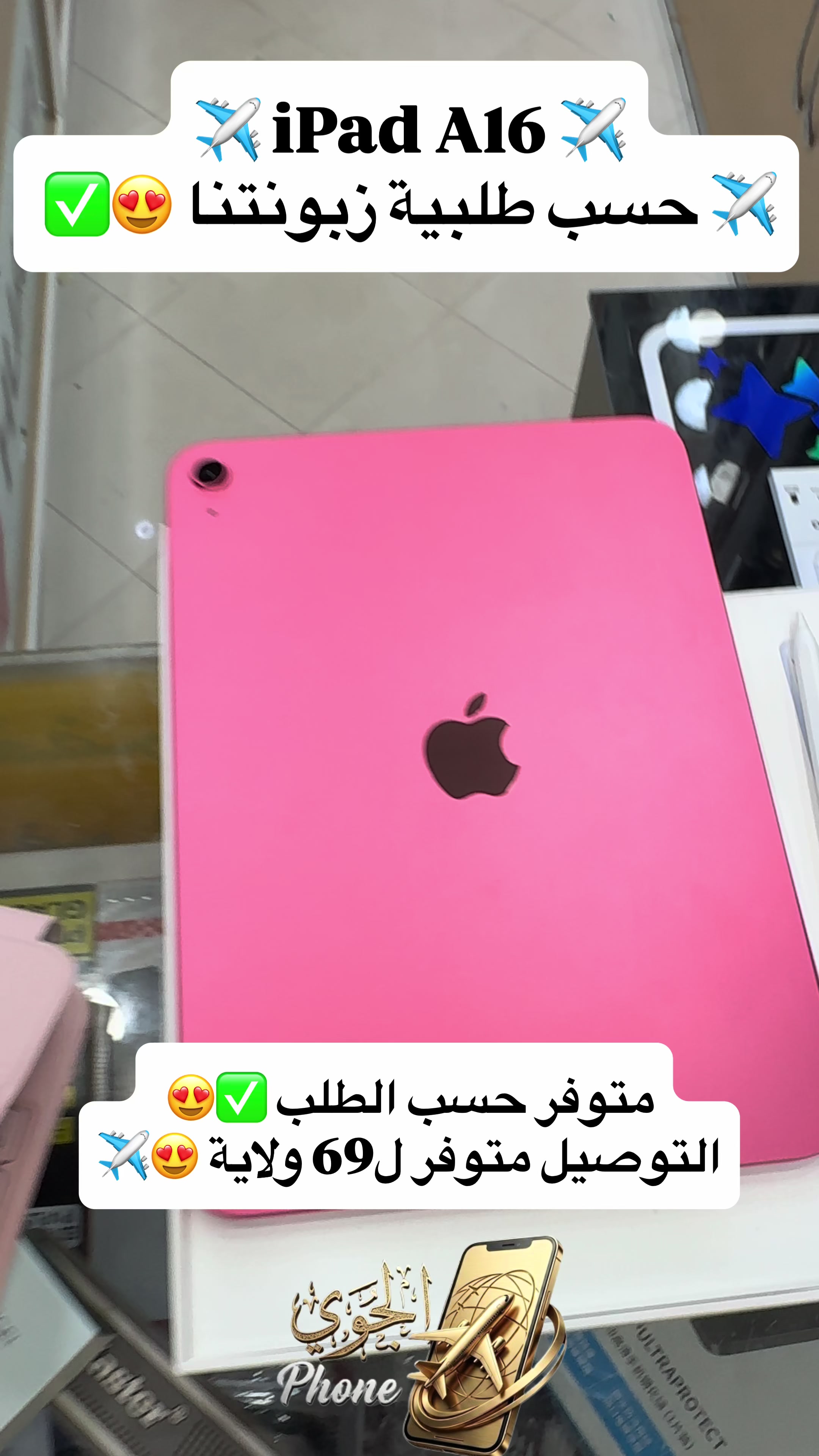 @eljawi_phone