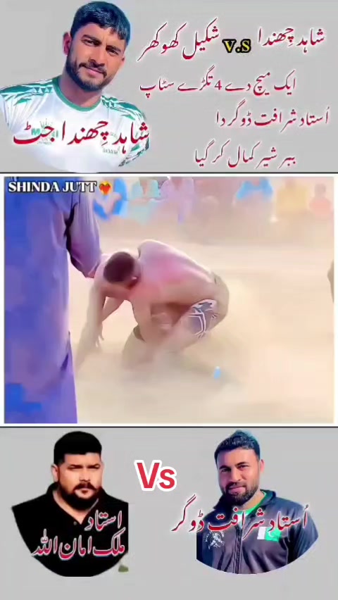 @Shinda💪