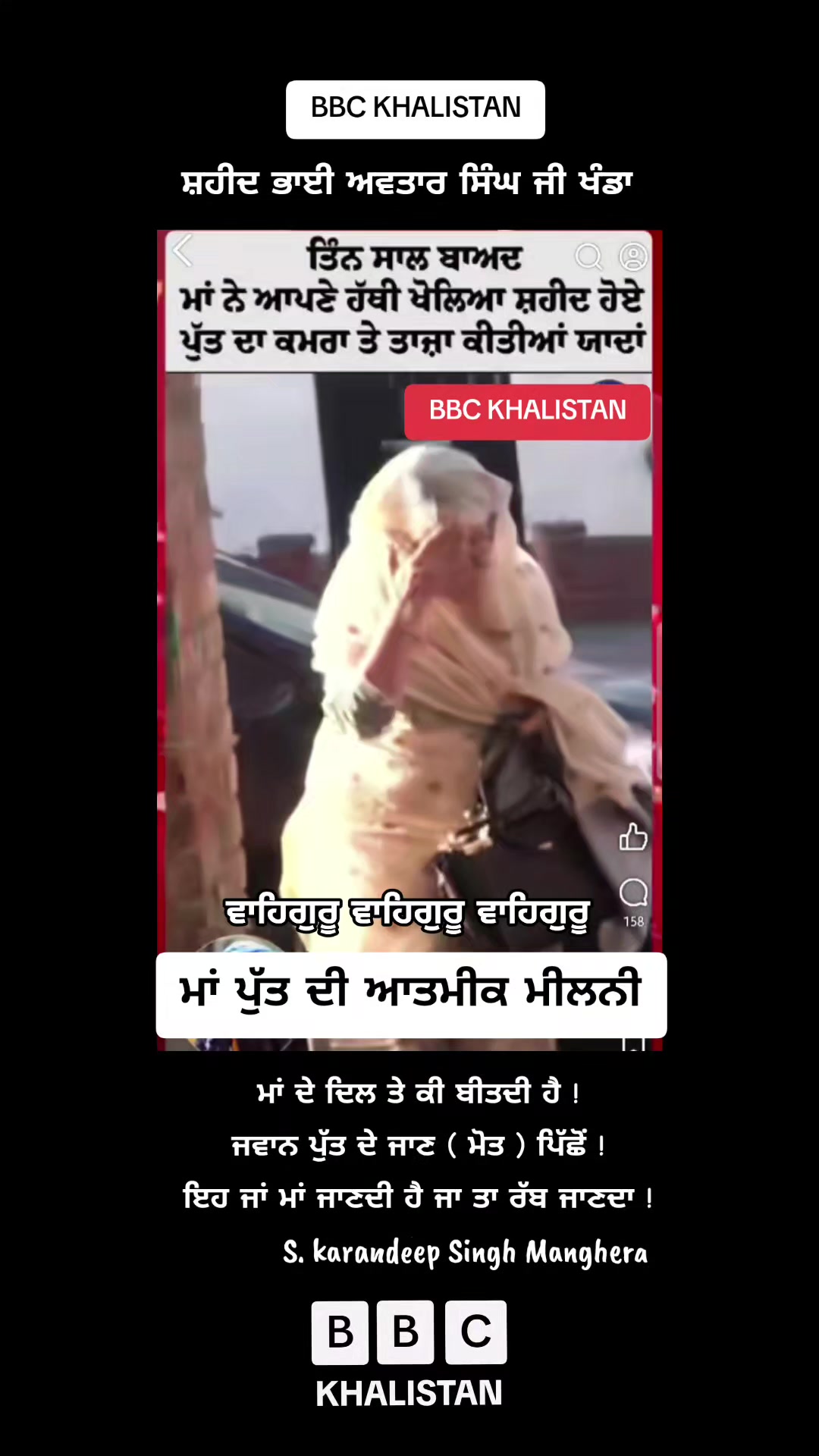 @BBC KHALISTAN