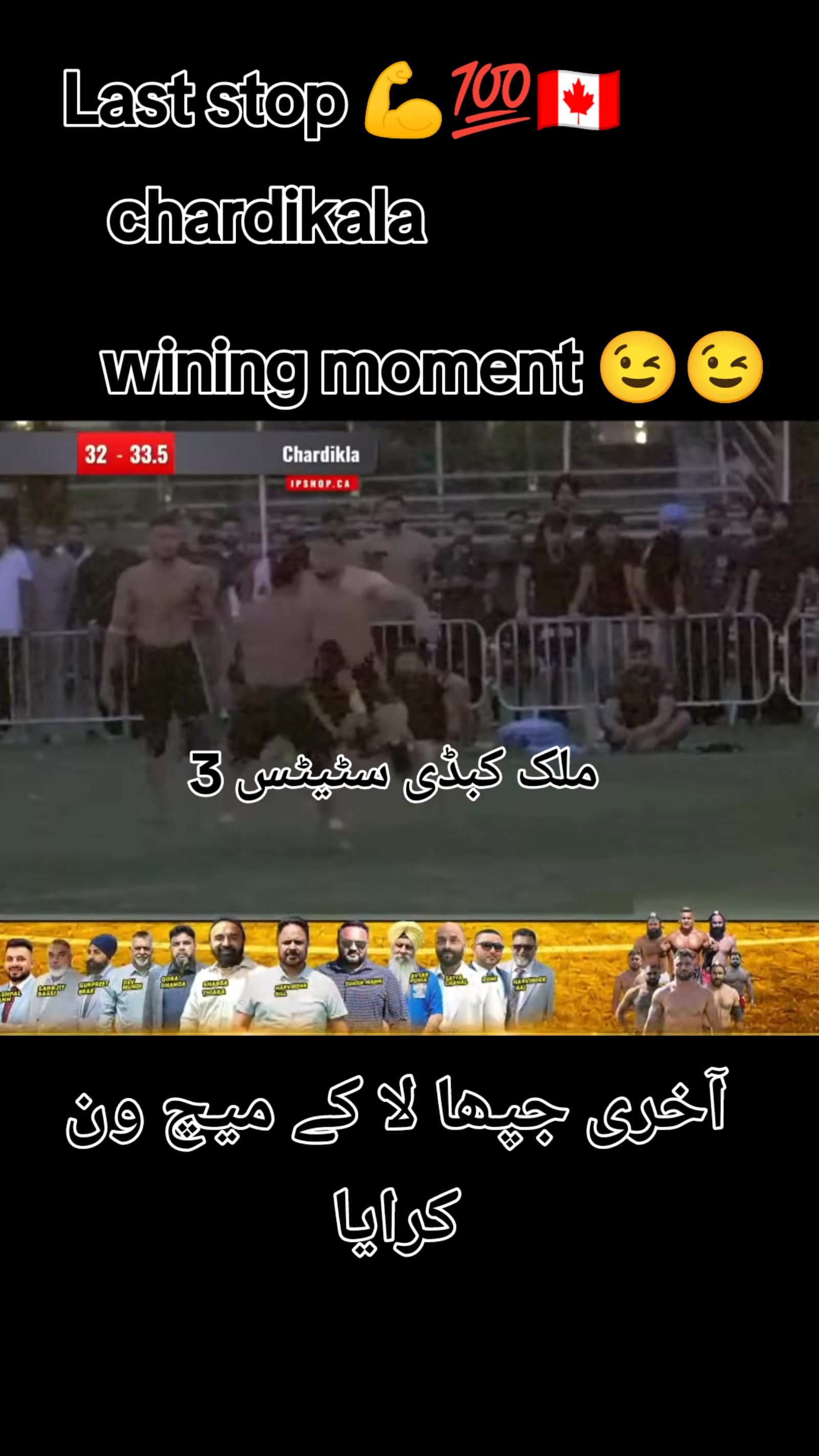 @ملک کبڈی سٹیٹس 3