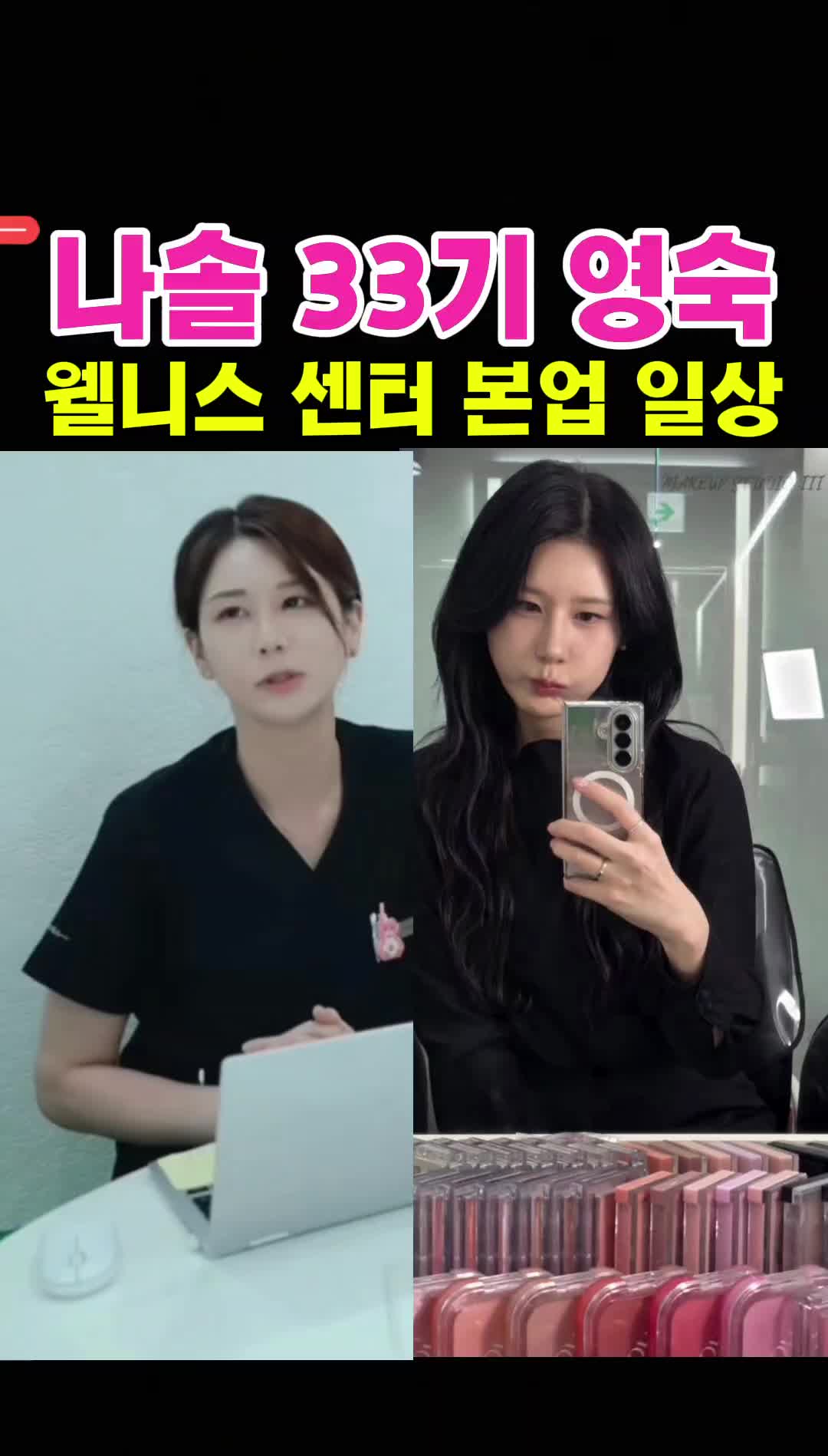 @나는솔로전문채널