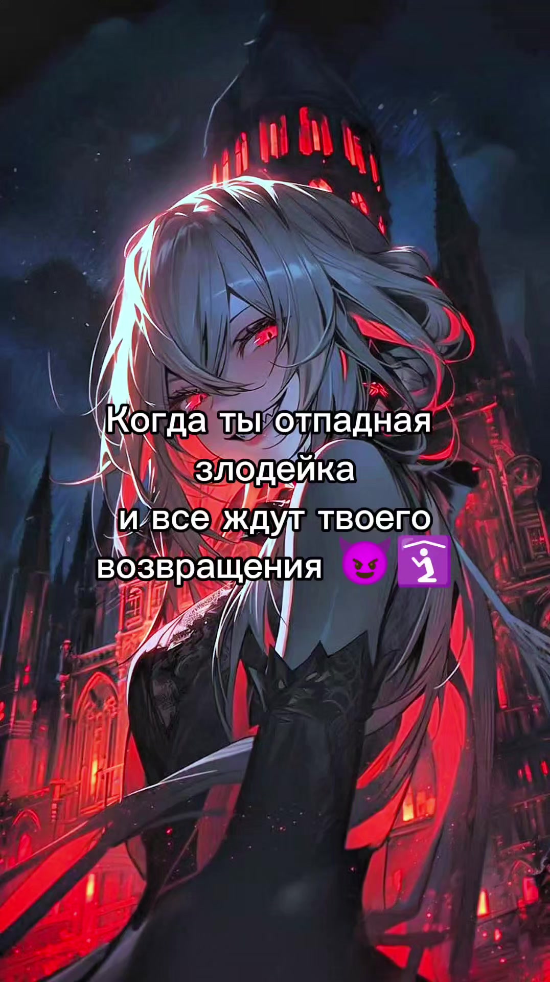 @Анастасия 😈 🌹
