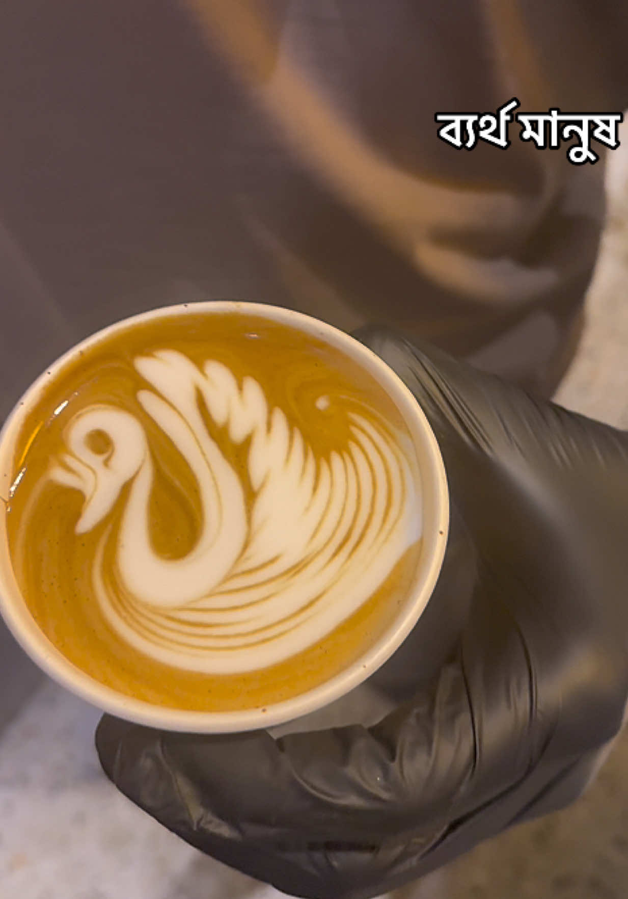 @❤️🩹★BARISTA LITON BD★❤️🩹