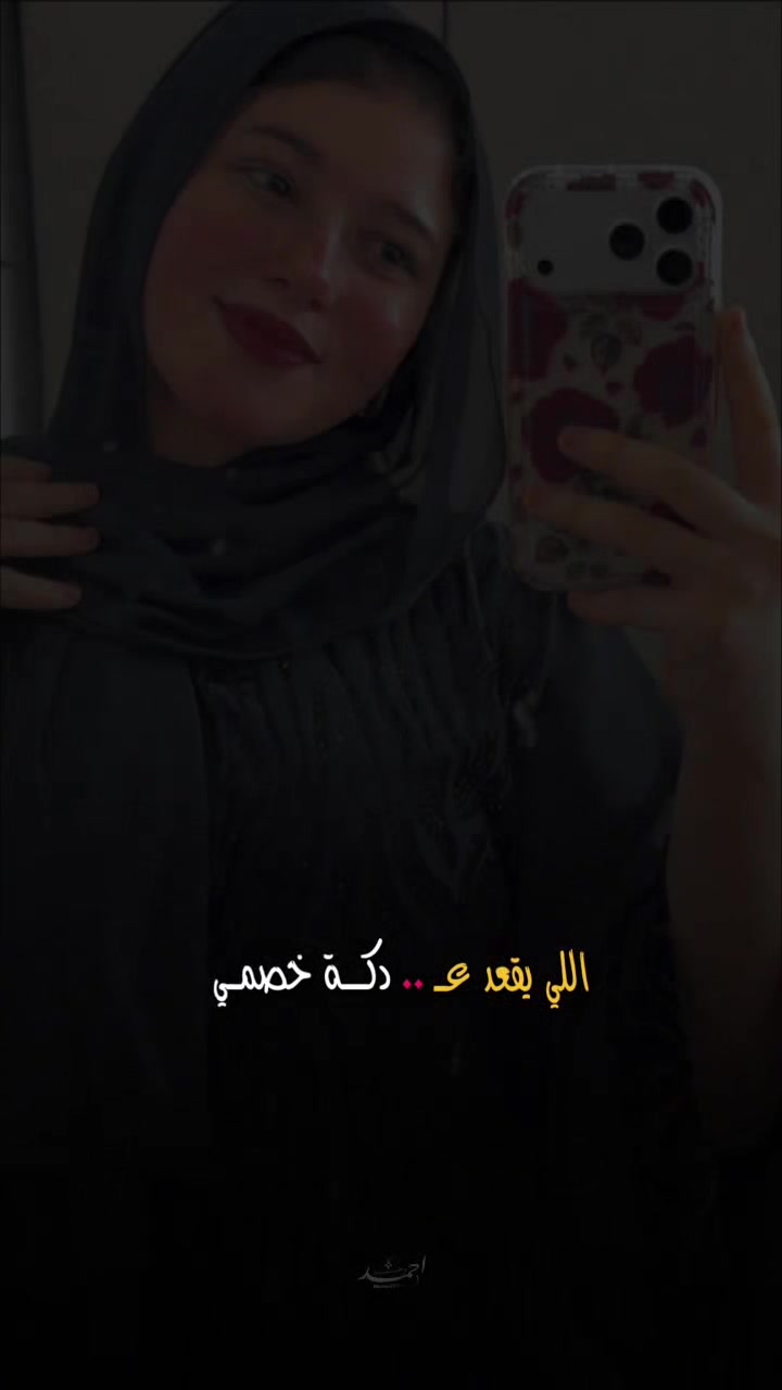 @ليلي 💋💋💋