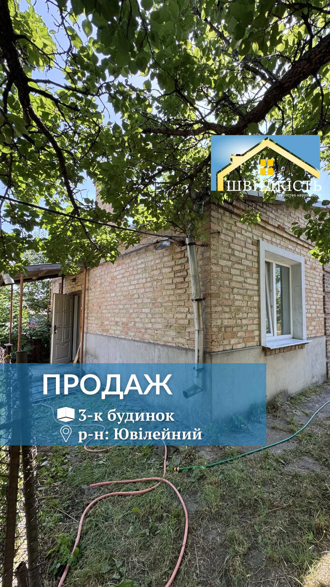 @АН "Швидкість"