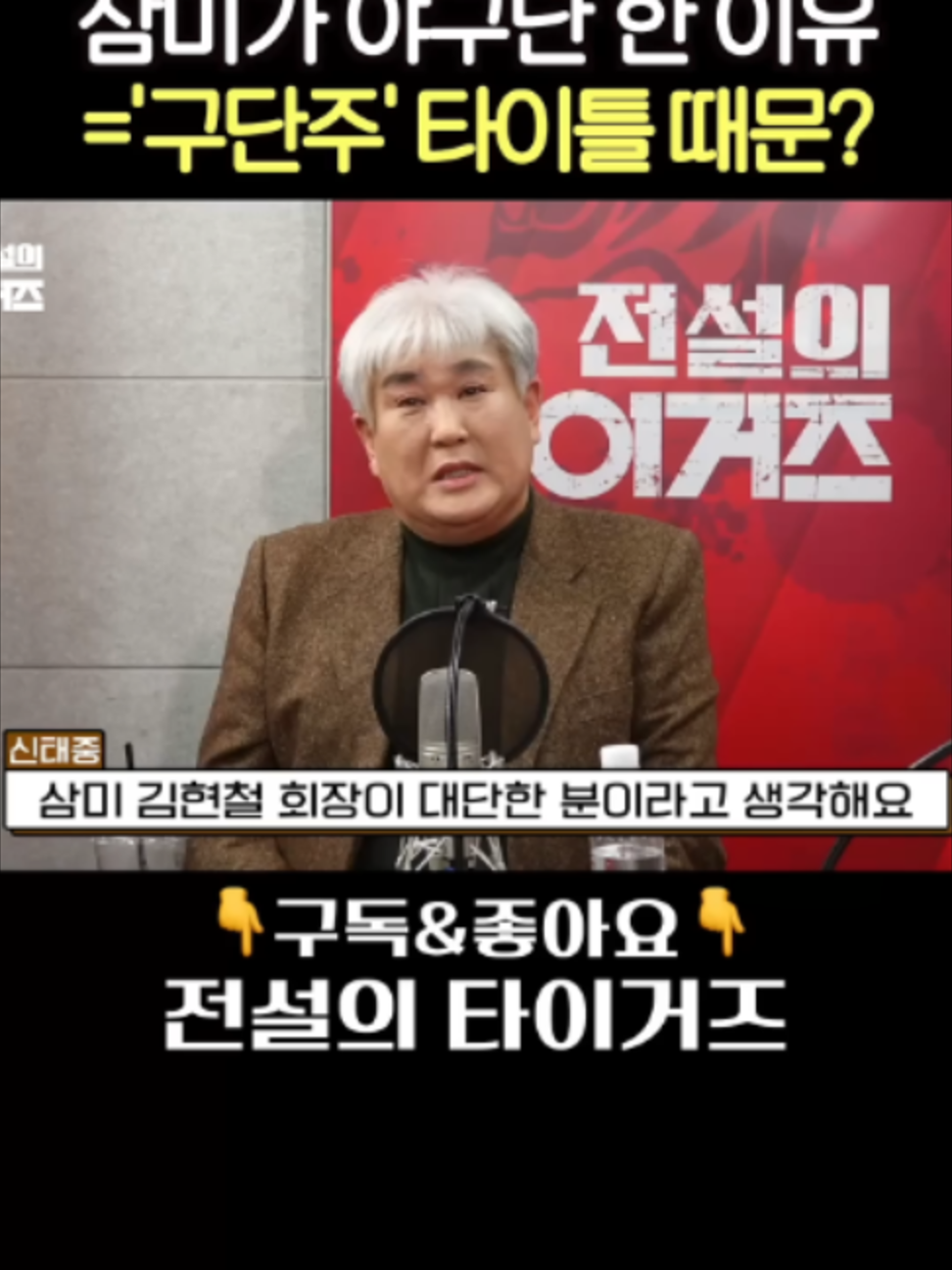 @전설의 타이거즈
