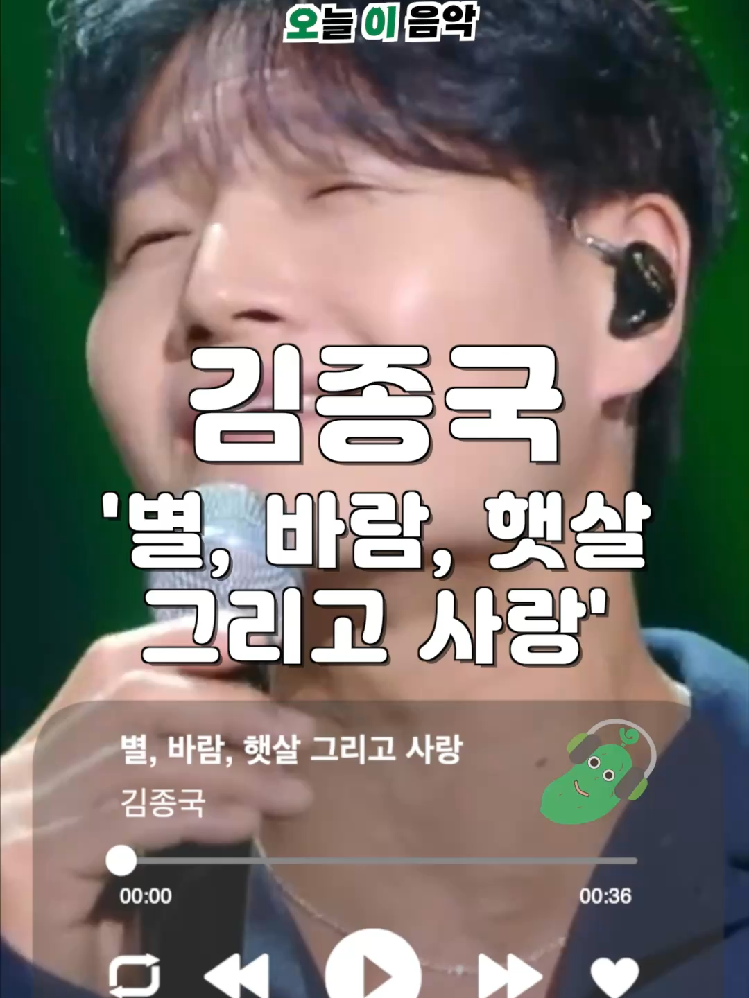 @오이뮤직 (오늘 이 음악)