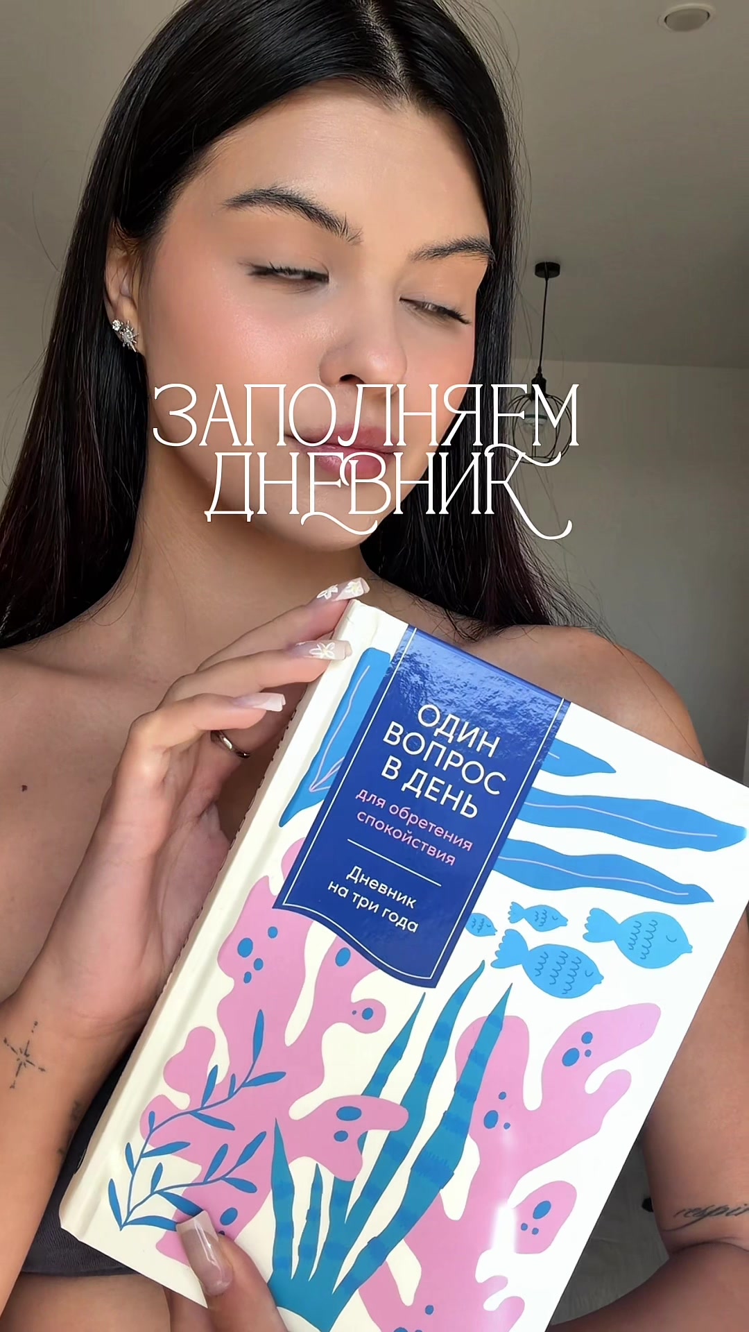 @тг: андреевна, если кратко🧿