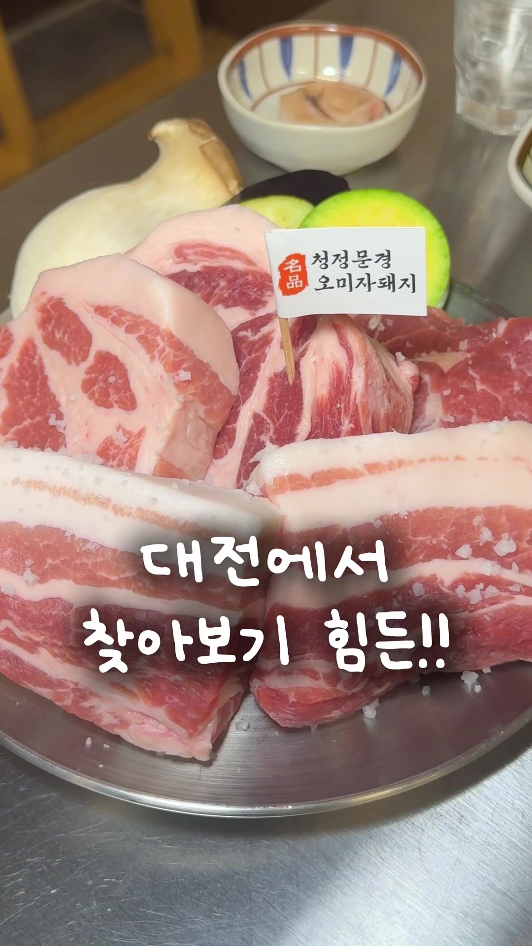 @유맛도리 [대전맛집 충청맛집]