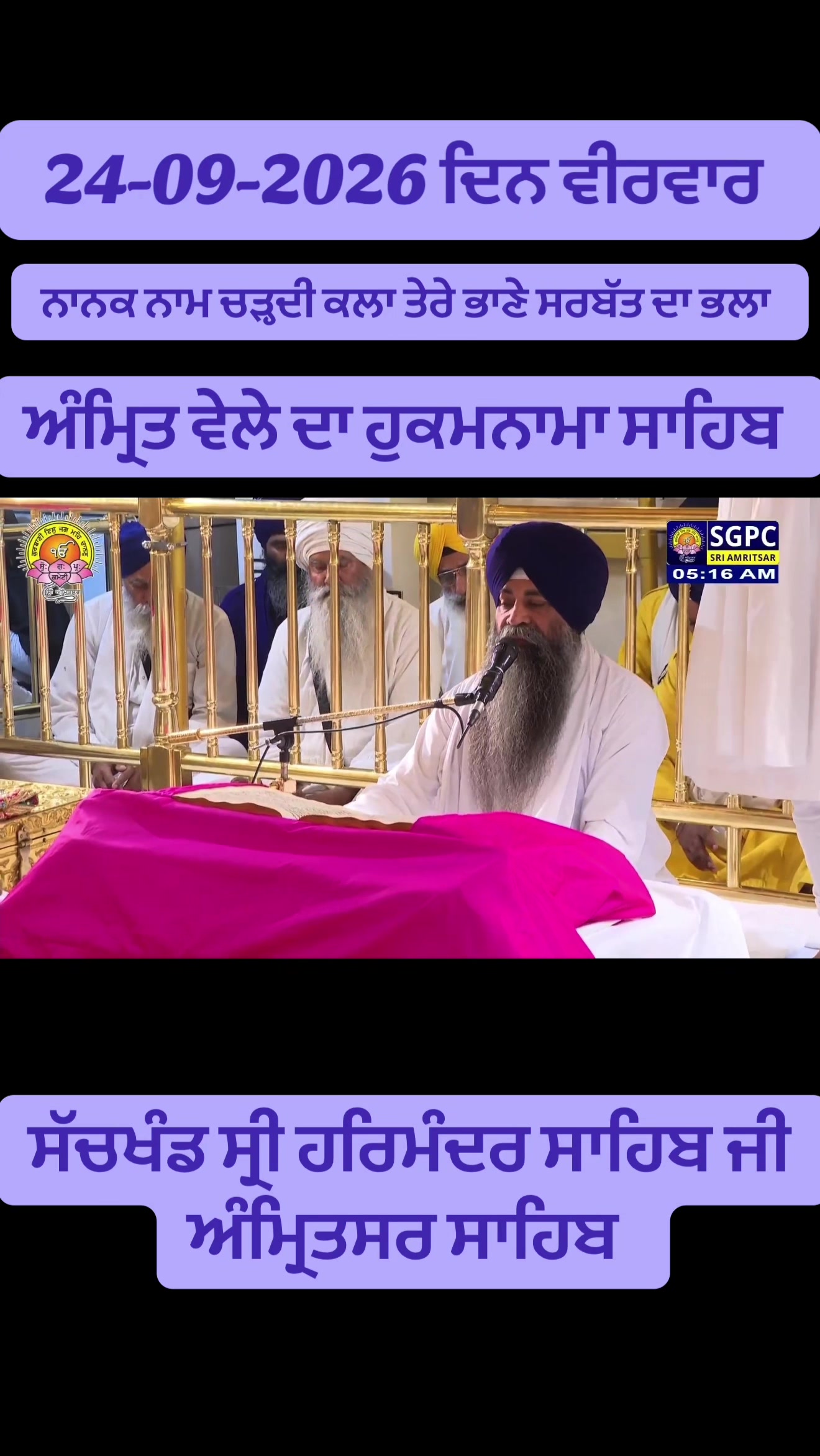 @ਗੁਰਬਾਣੀ ਤੇ ਪੇਂਡੂ ਕਲਚਰ