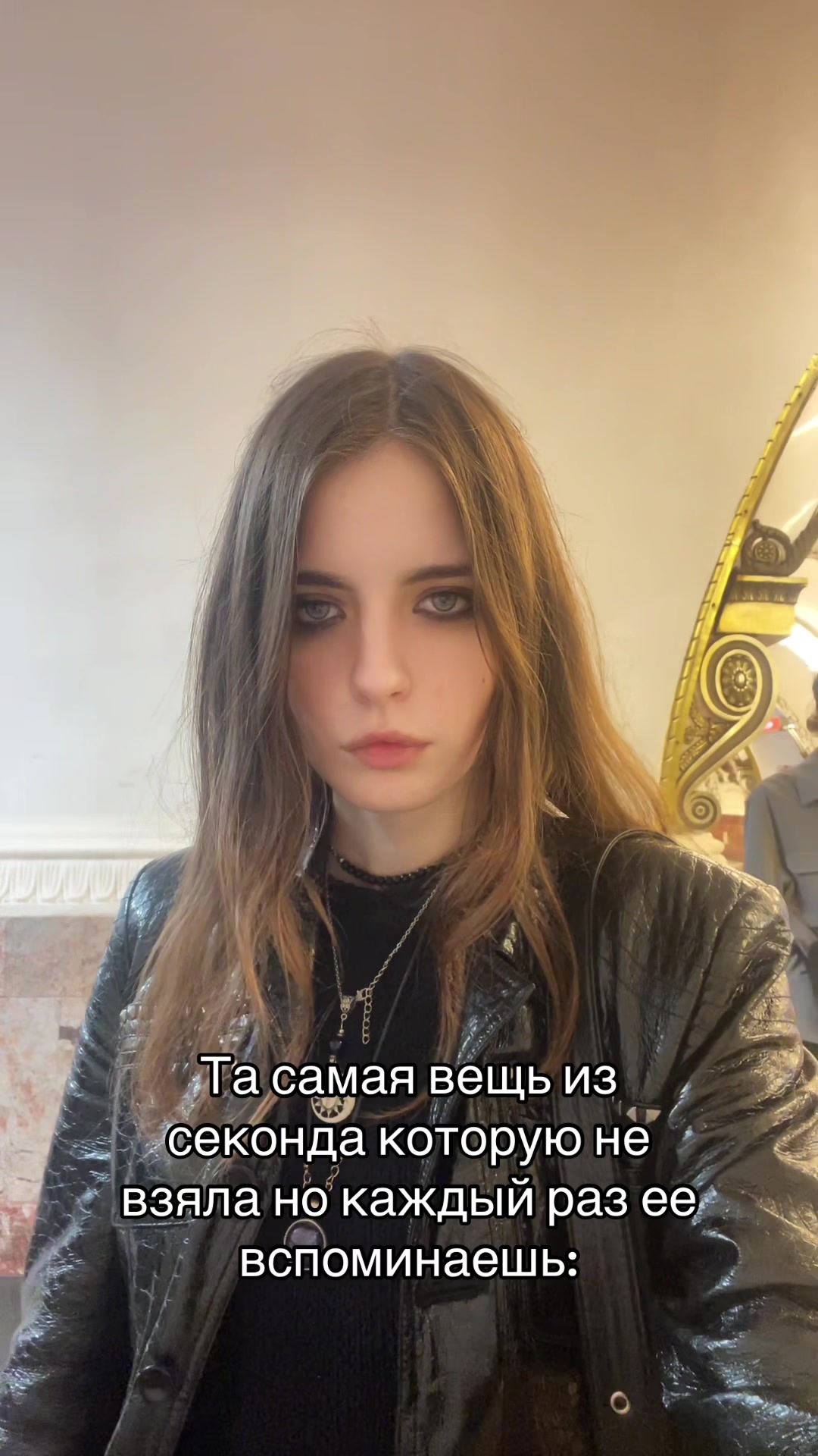 @анреалин